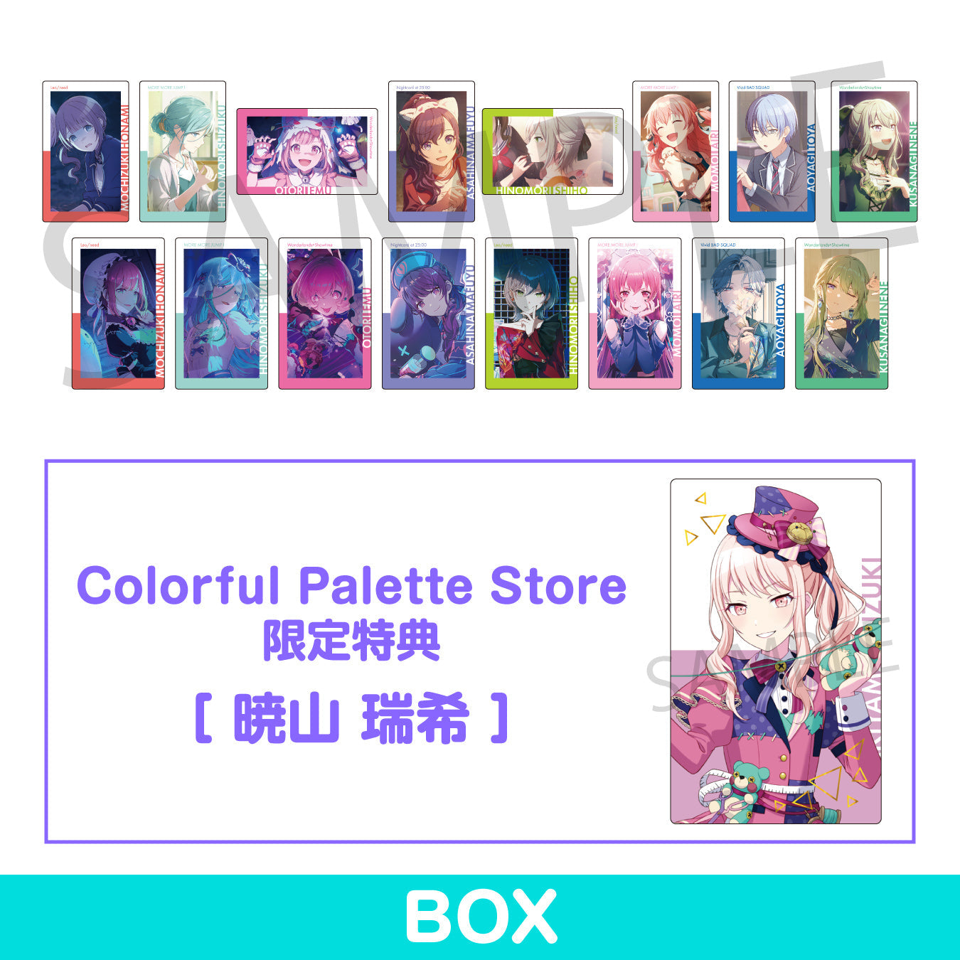 プロセカ エピカ 箔押し サンリオ 特典 コンプリートセット 52点 予約