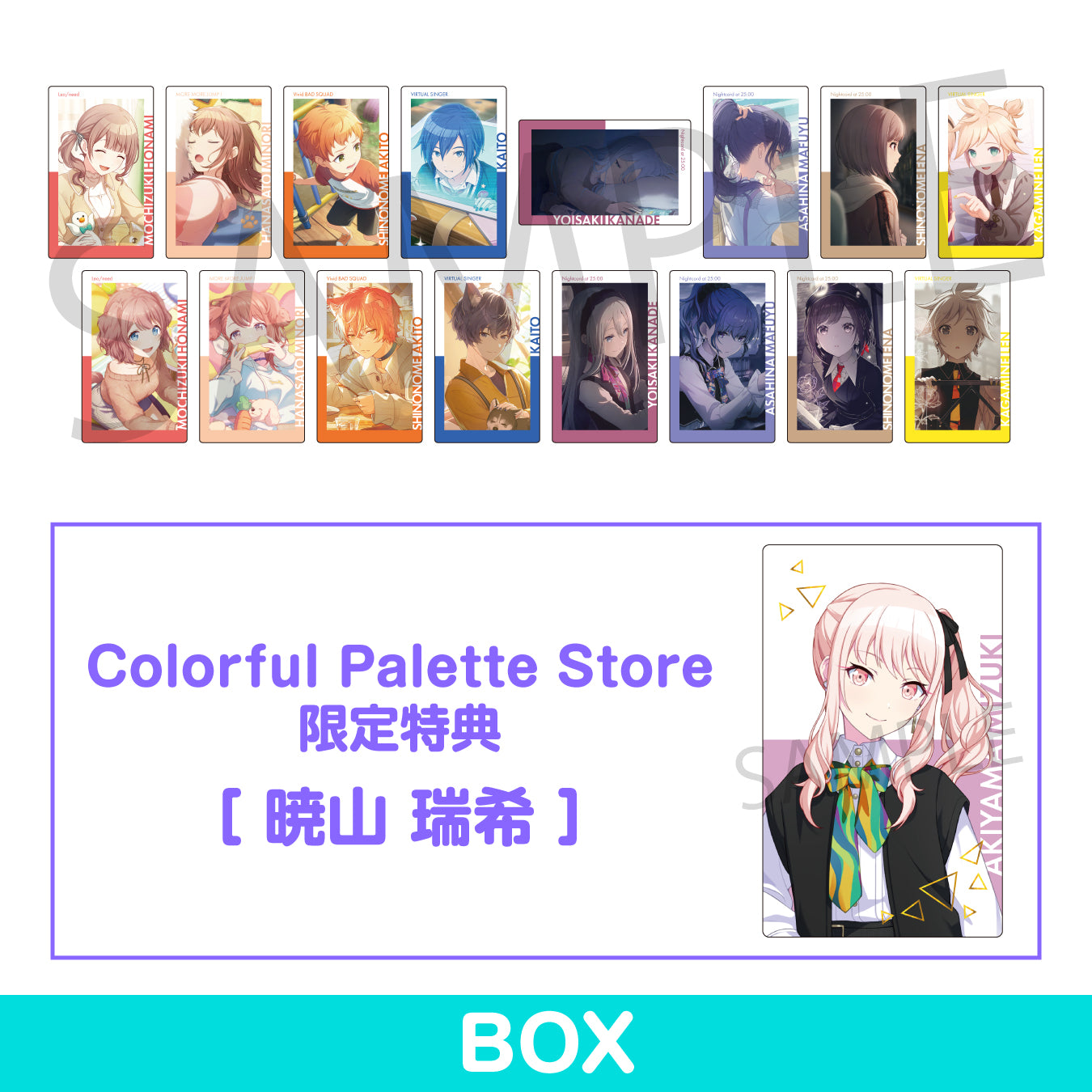 予約商品】ePick card series vol.21 C BOX 特典付き［暁山 瑞希