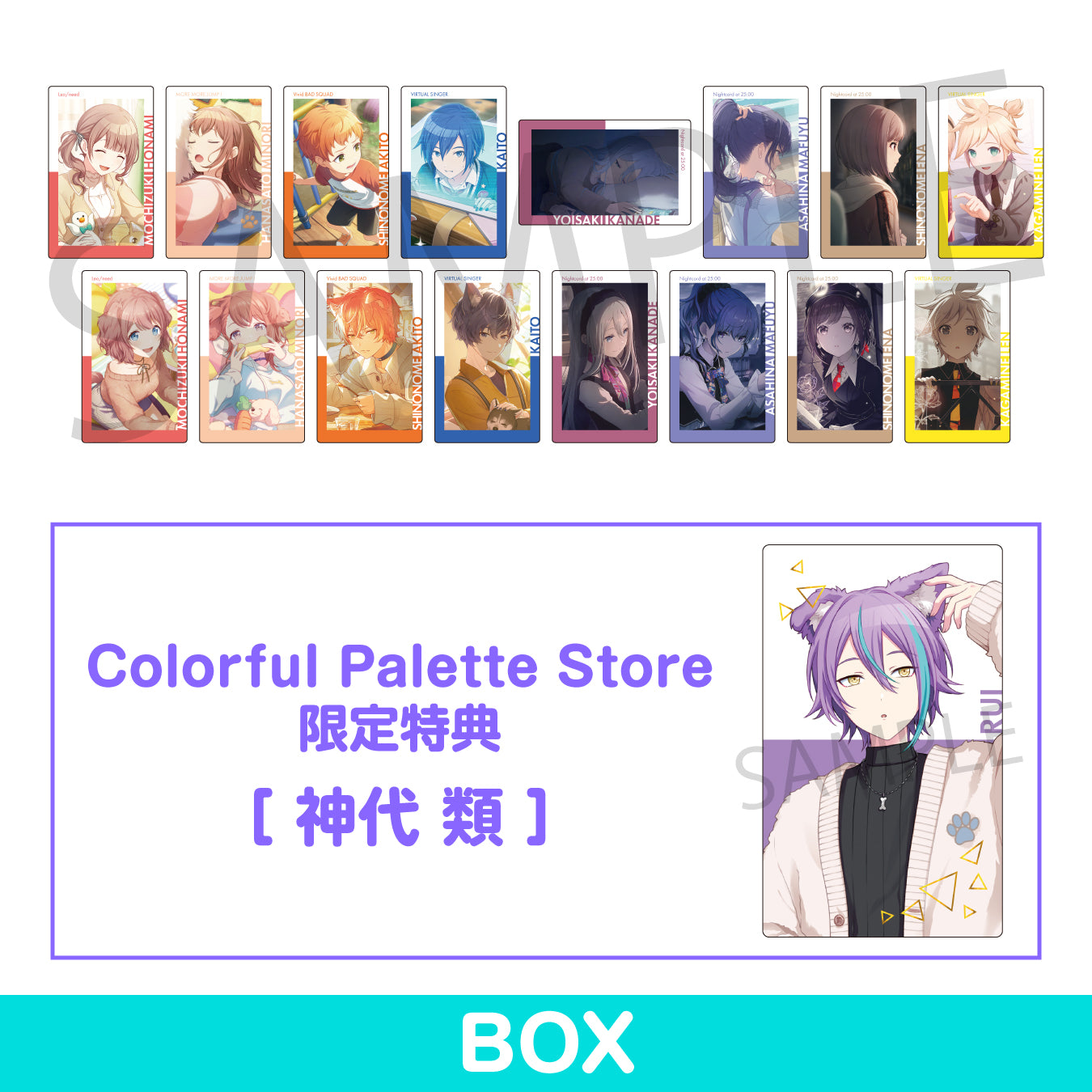 予約商品】ePick card series vol.21 C BOX 特典付き［神代 類