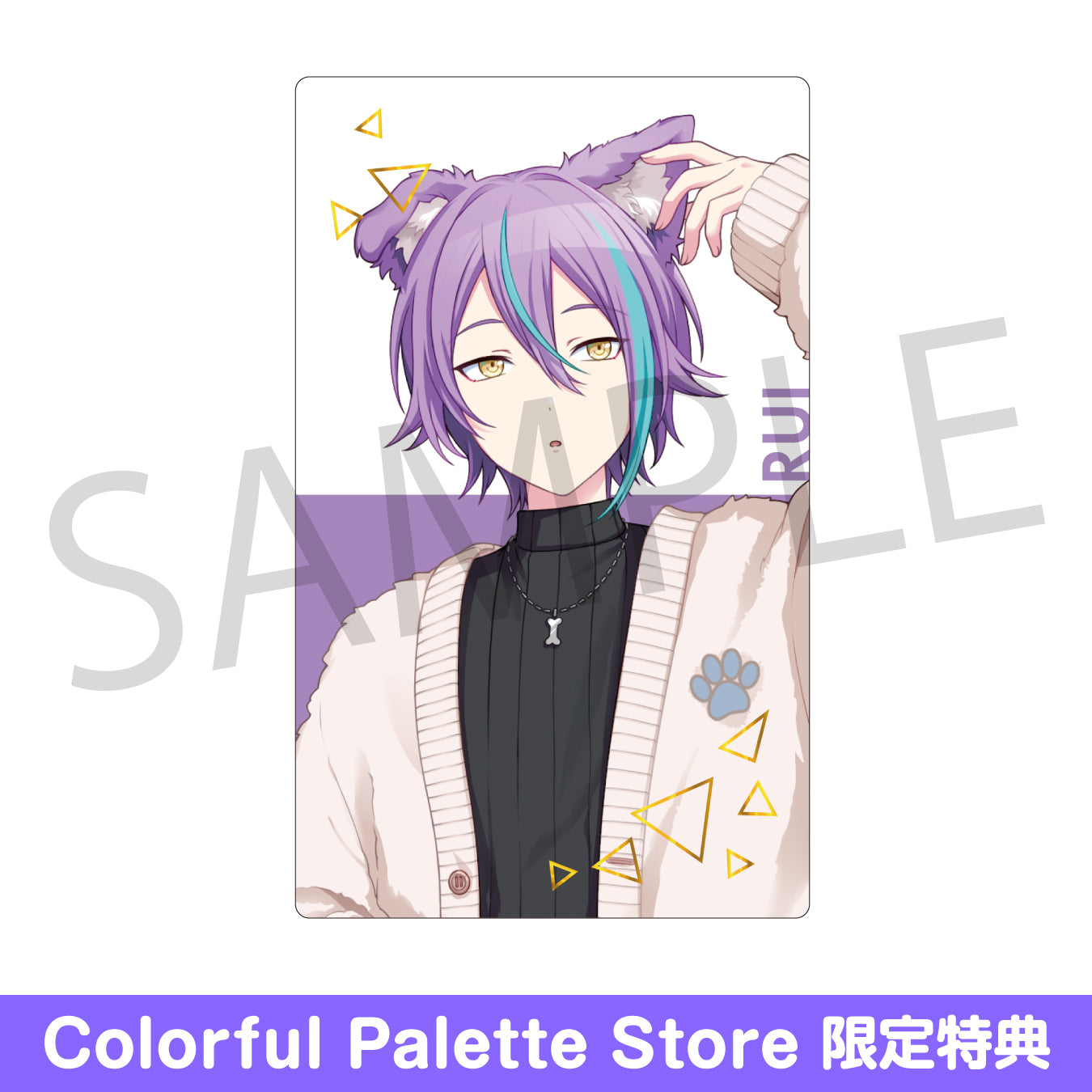 予約商品】ePick card series vol.21 C BOX 特典付き［神代 類