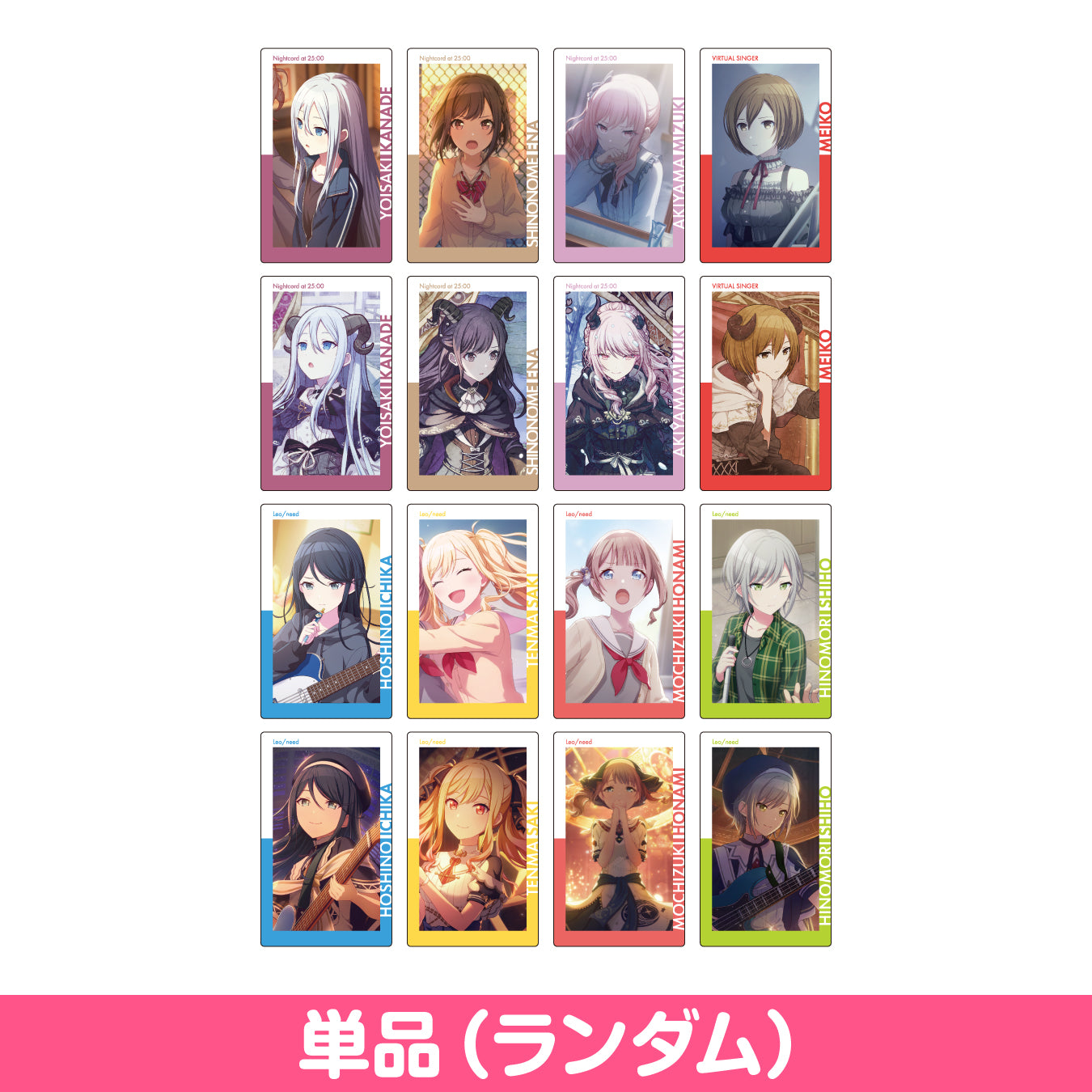 プロセカ エピカ 特典 7C 雫 予約商品】ePick card series vol.7 C BOX