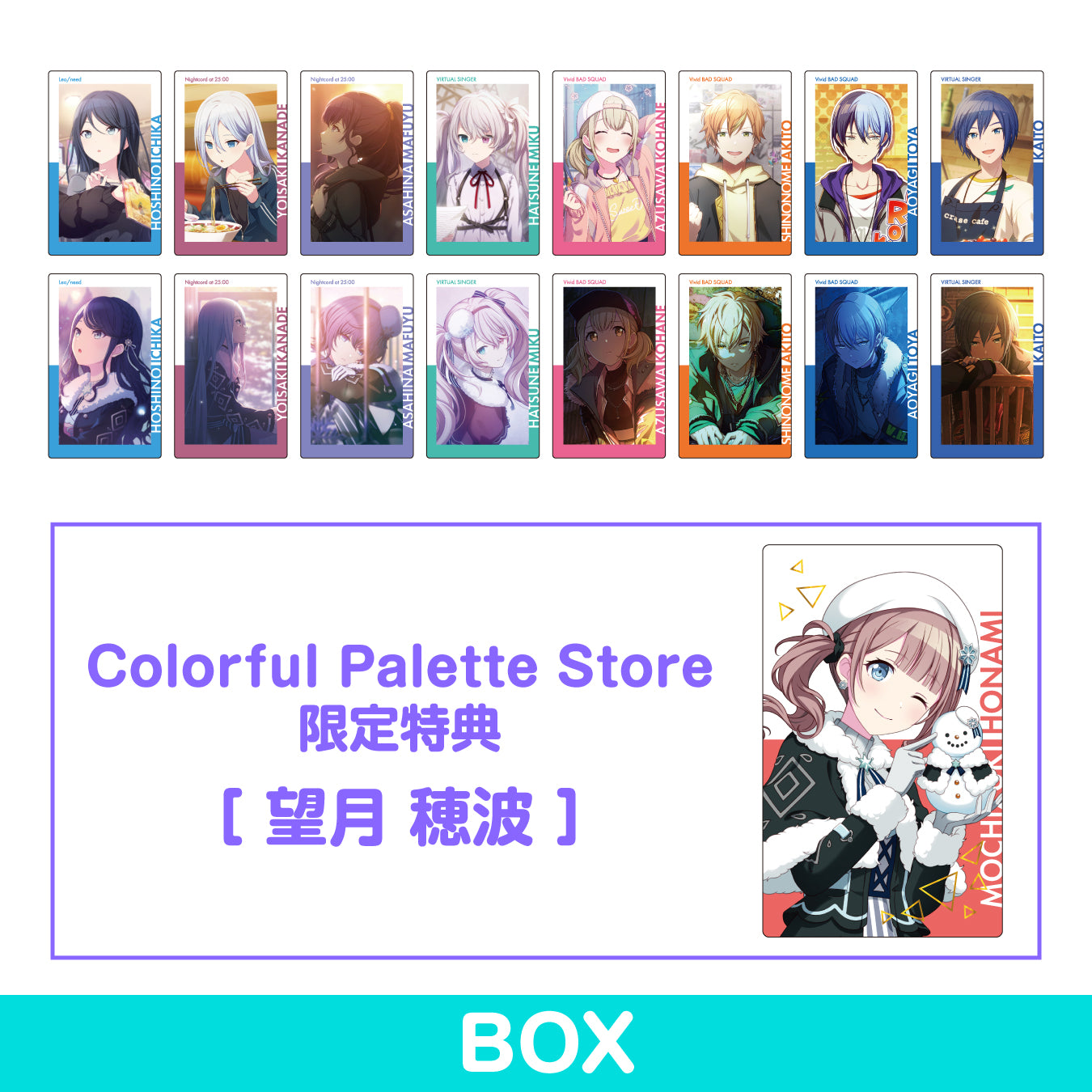 予約商品】ePick card series vol.9 B BOX 特典付き［望月 穂波