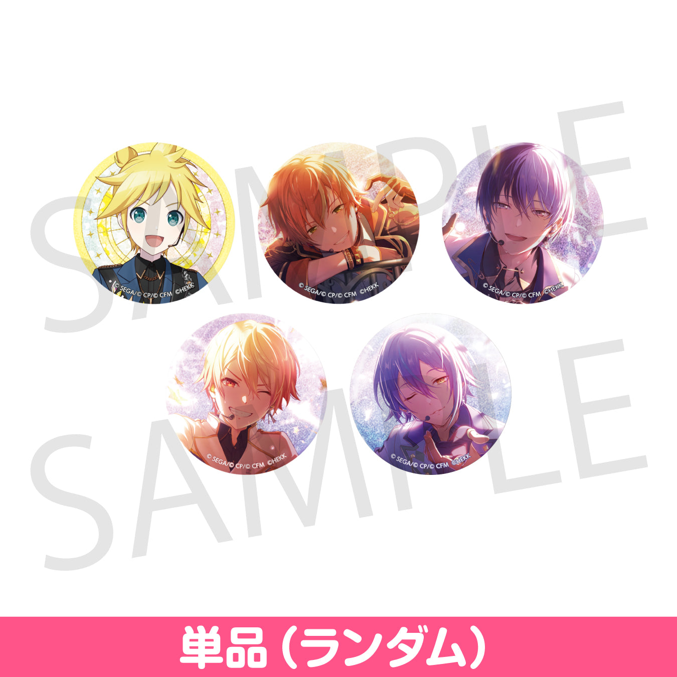 プロセカ 東雲彰人 缶バッジ あんスタ コラボ B グリ缶 プロセカ 東雲