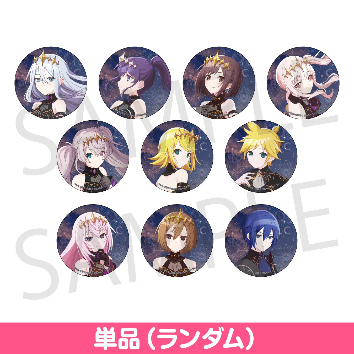 神代類 あんスタ コラボ 缶バッジ 25個セット 神代類 缶バッジ あん