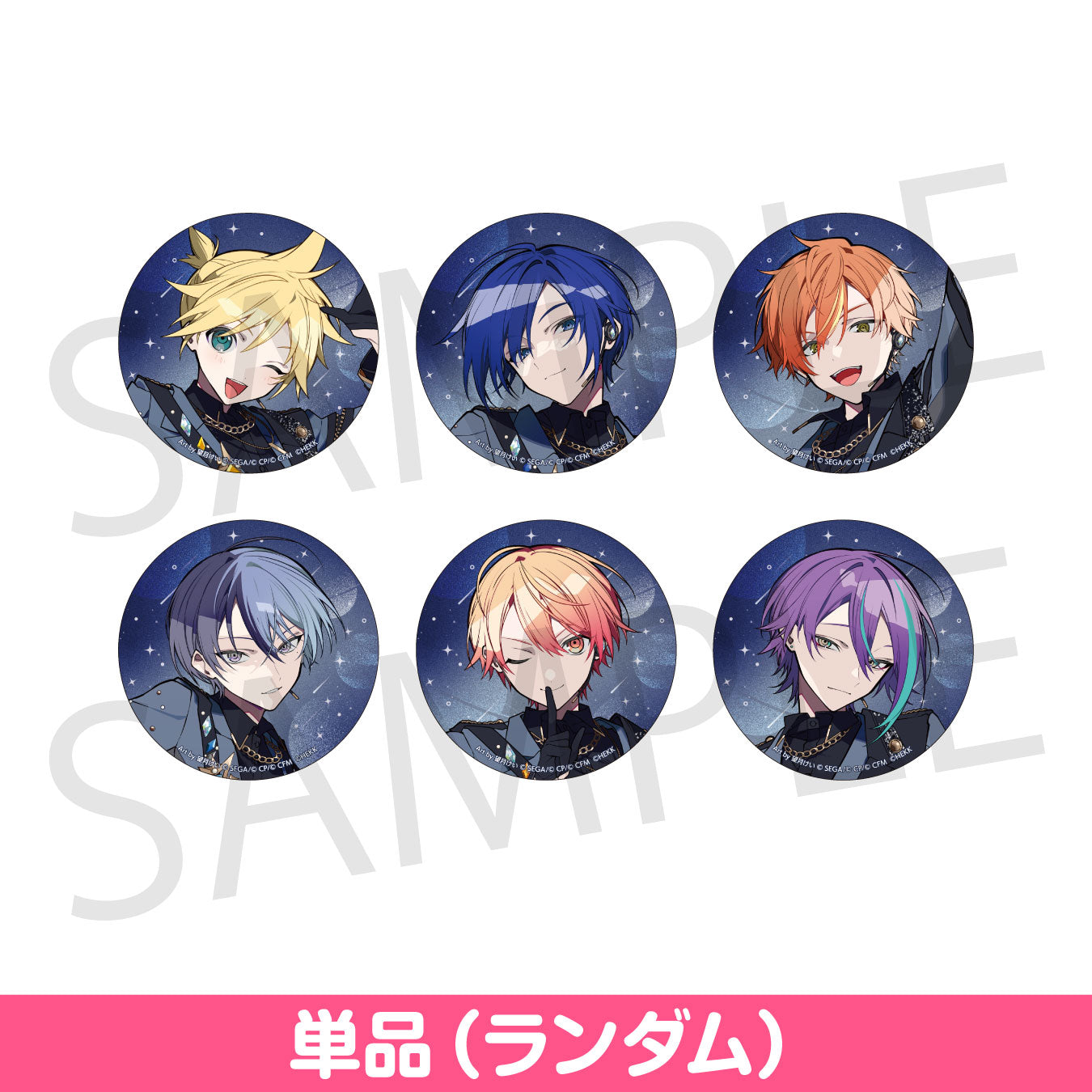 プロセカ 青柳冬弥 ホログラム缶バッジ ホロ缶 セカイの宝石箱 あん