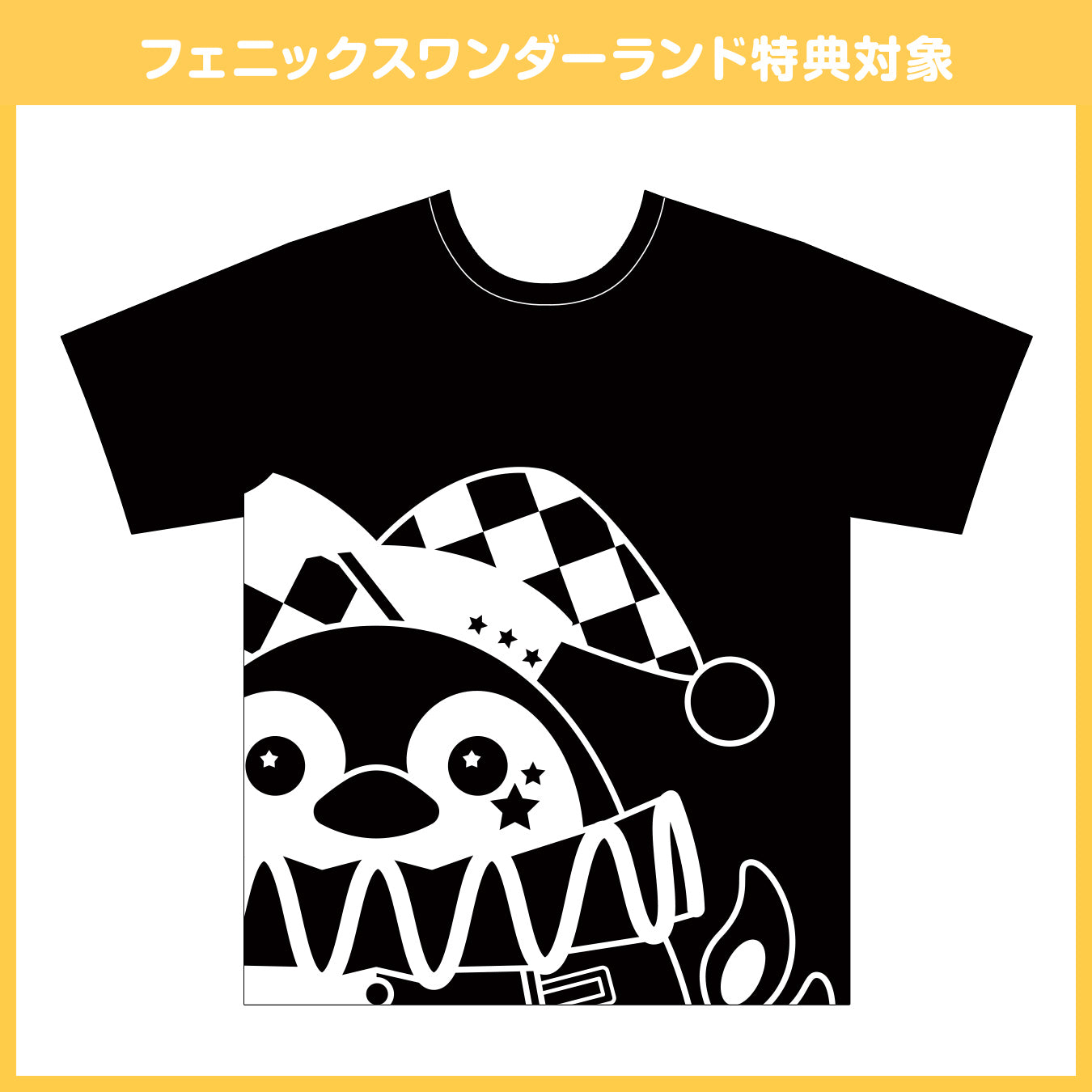 予約商品】フェニーくん Tシャツ【フェニックスワンダーランド特典対象