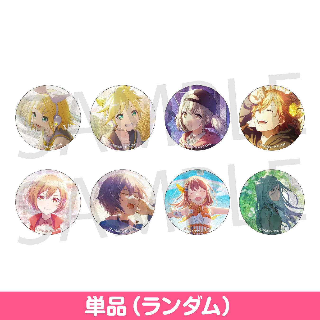 予約商品】グリッター缶バッジコレクション vol.7 A – Colorful