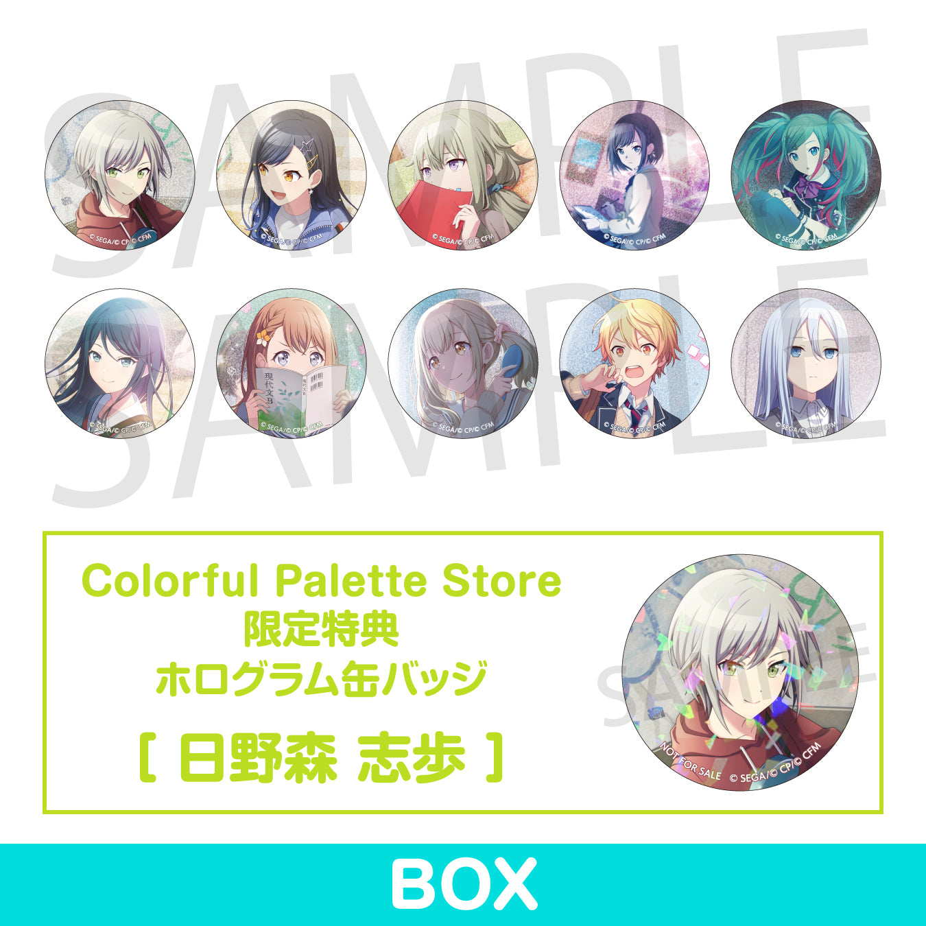 天馬 司 – Page 11 – Colorful Palette Store