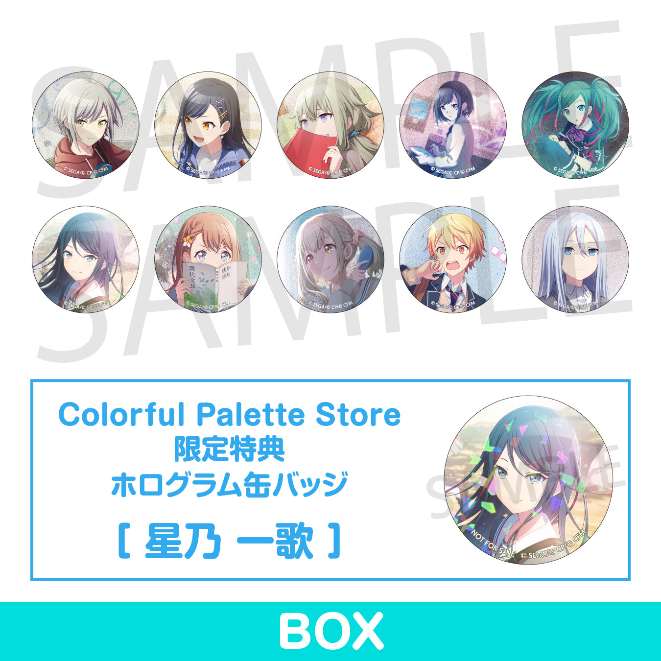 予約商品】グリッター缶バッジコレクション vol.7 B BOX 特典付き