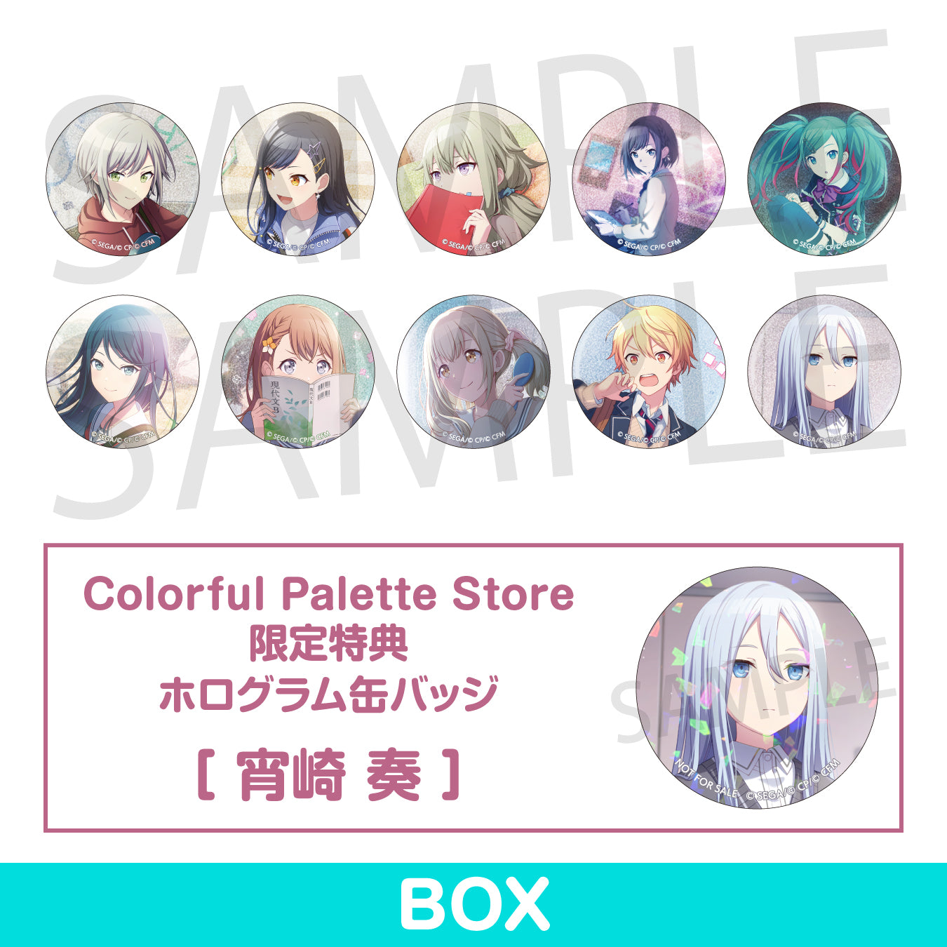 予約商品】グリッター缶バッジコレクション vol.7 B BOX 特典付き［宵