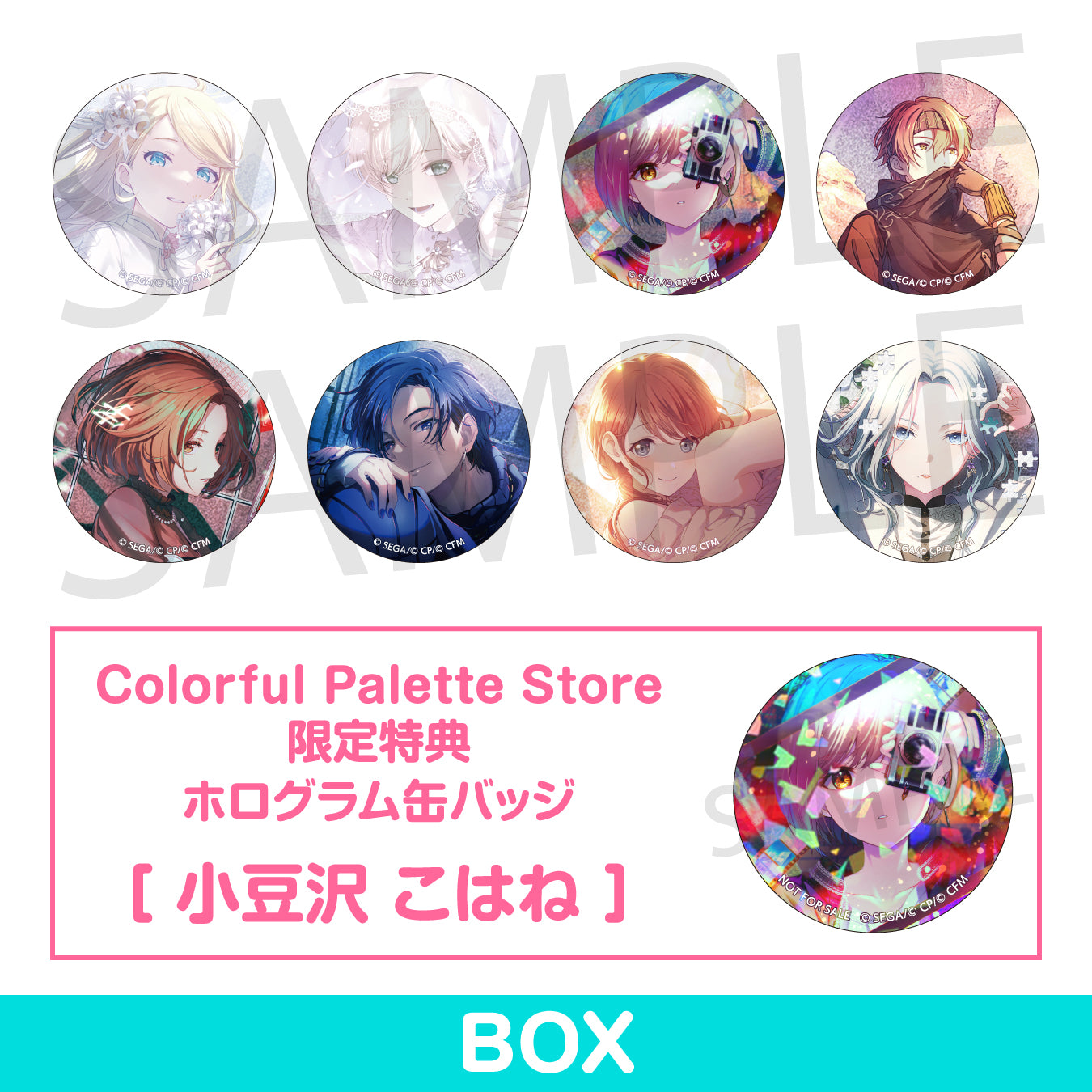 予約商品】グリッター缶バッジコレクション vol.8 A BOX 特典付き