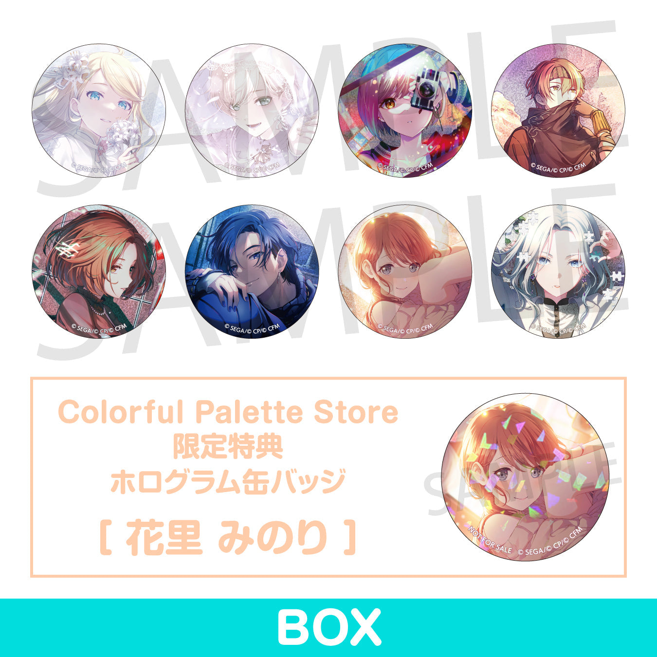 予約商品】グリッター缶バッジコレクション vol.8 A BOX 特典付き［花