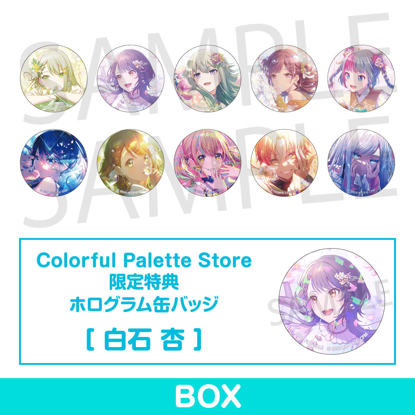 予約商品】グリッター缶バッジコレクション vol.8 B BOX 特典付き