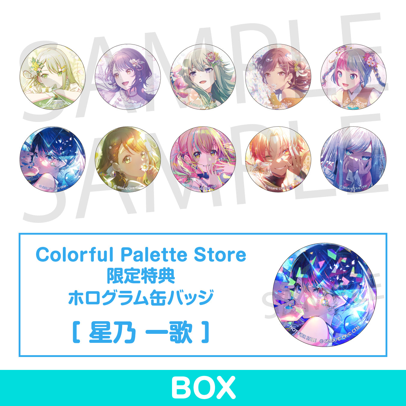予約商品】グリッター缶バッジコレクション vol.8 B BOX 特典付き