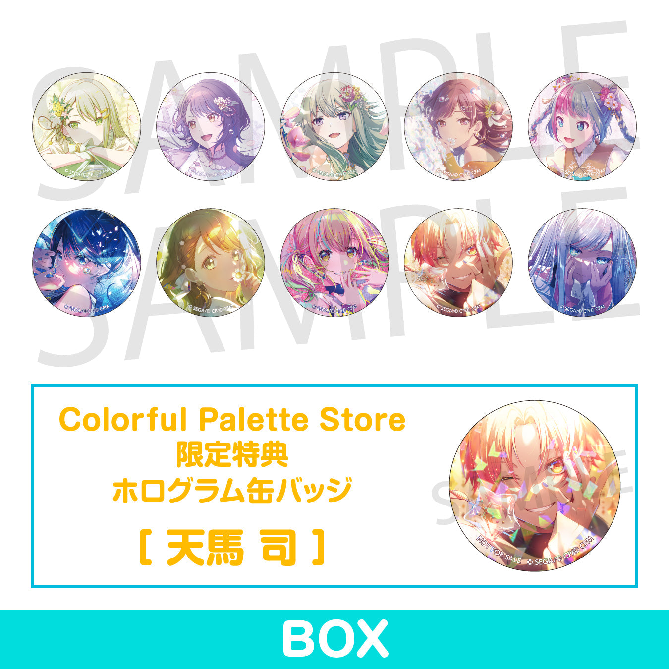 予約商品】グリッター缶バッジコレクション vol.8 B BOX 特典付き