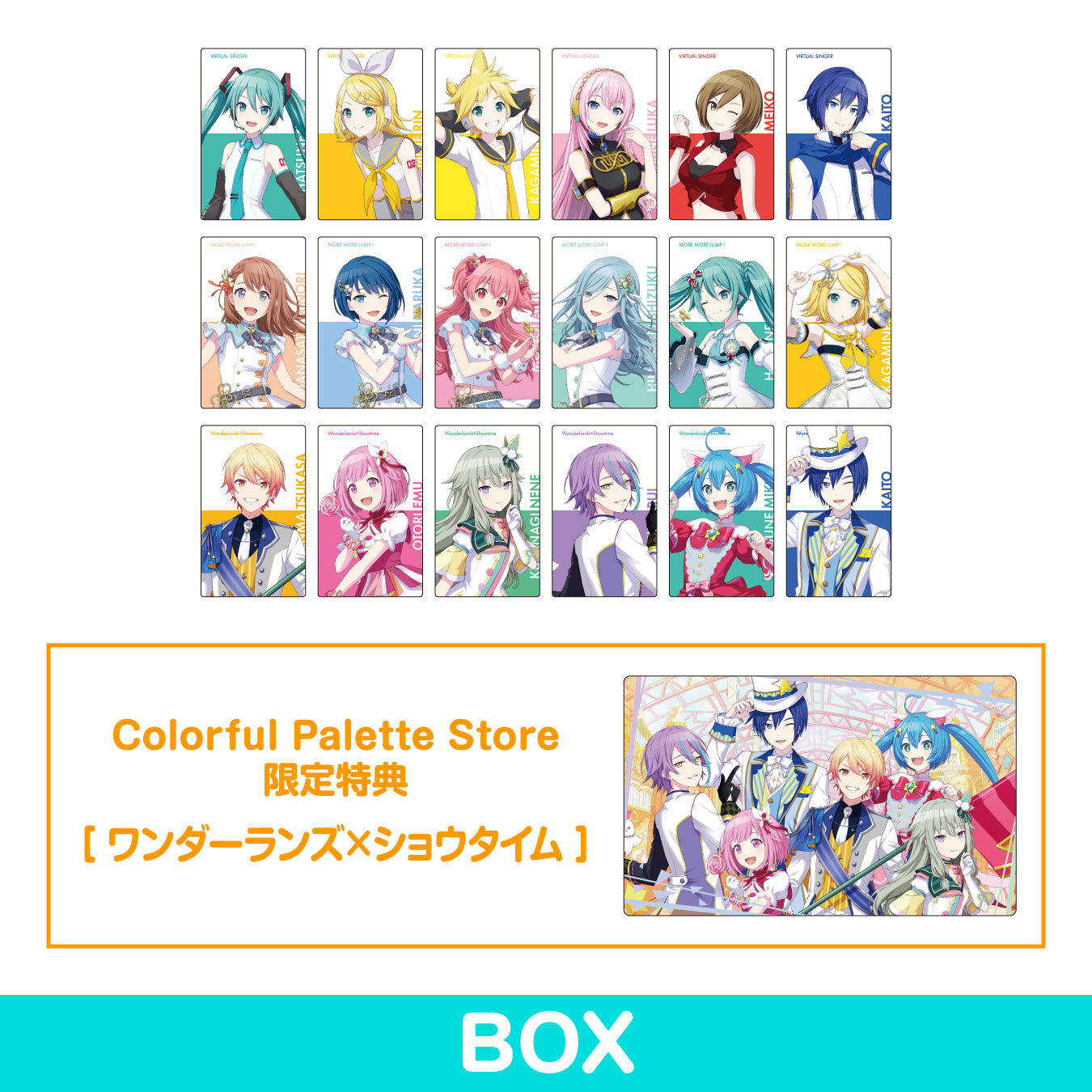 プロセカ 一歌 エピカ BNW Brand New World 20点 予約商品】Brand New