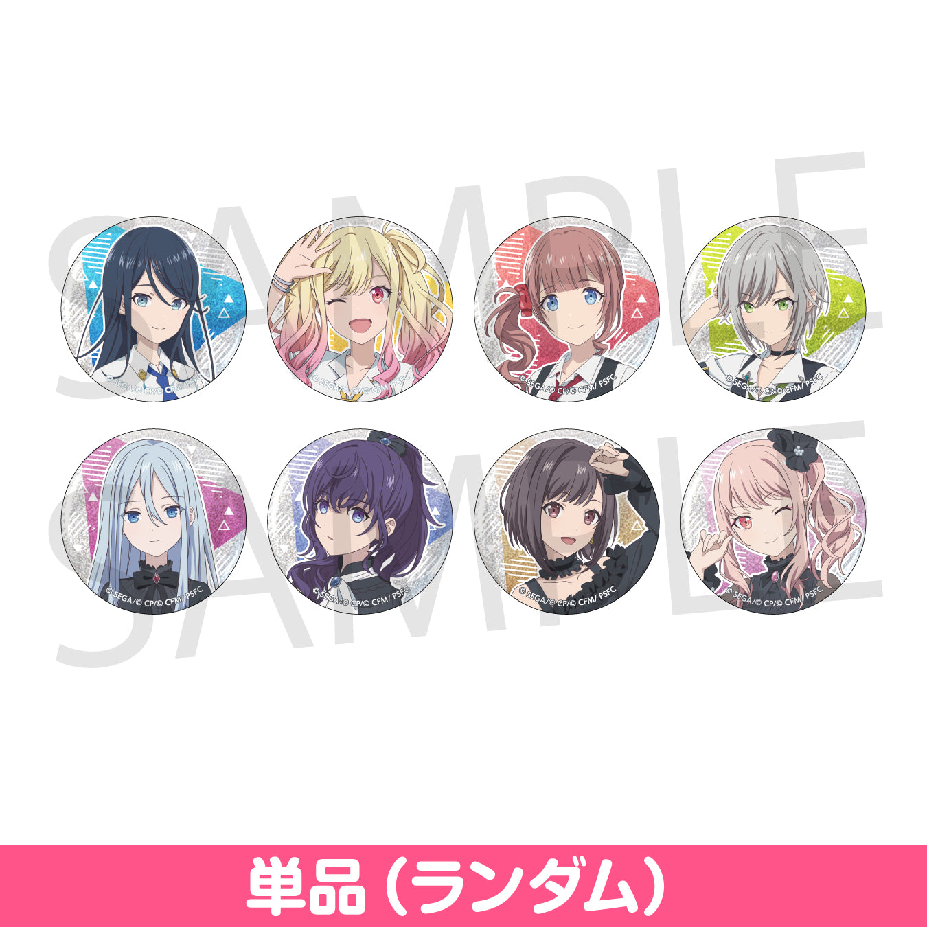 おまけ付き☆プロセカVol.8Bカラフルパレットストア特典東雲絵名40点