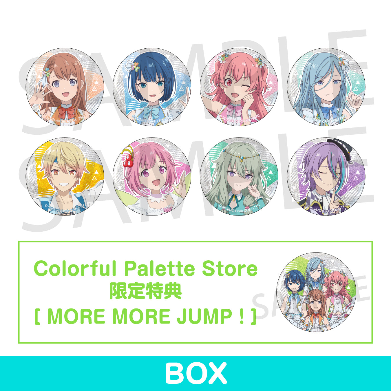 劇場版プロジェクトセカイ 壊れたセカイと歌えないミク」キャラクター