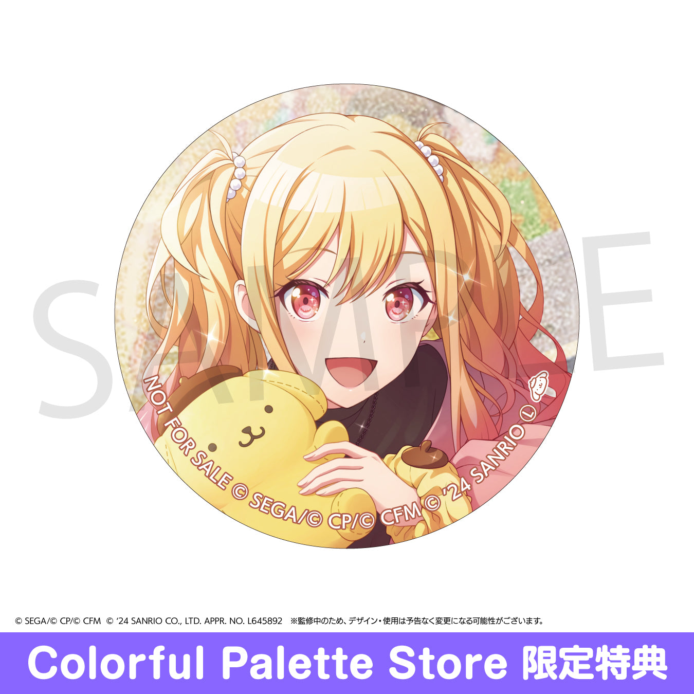 予約商品】【プロセカ×サンリオキャラクターズコラボ特典対象