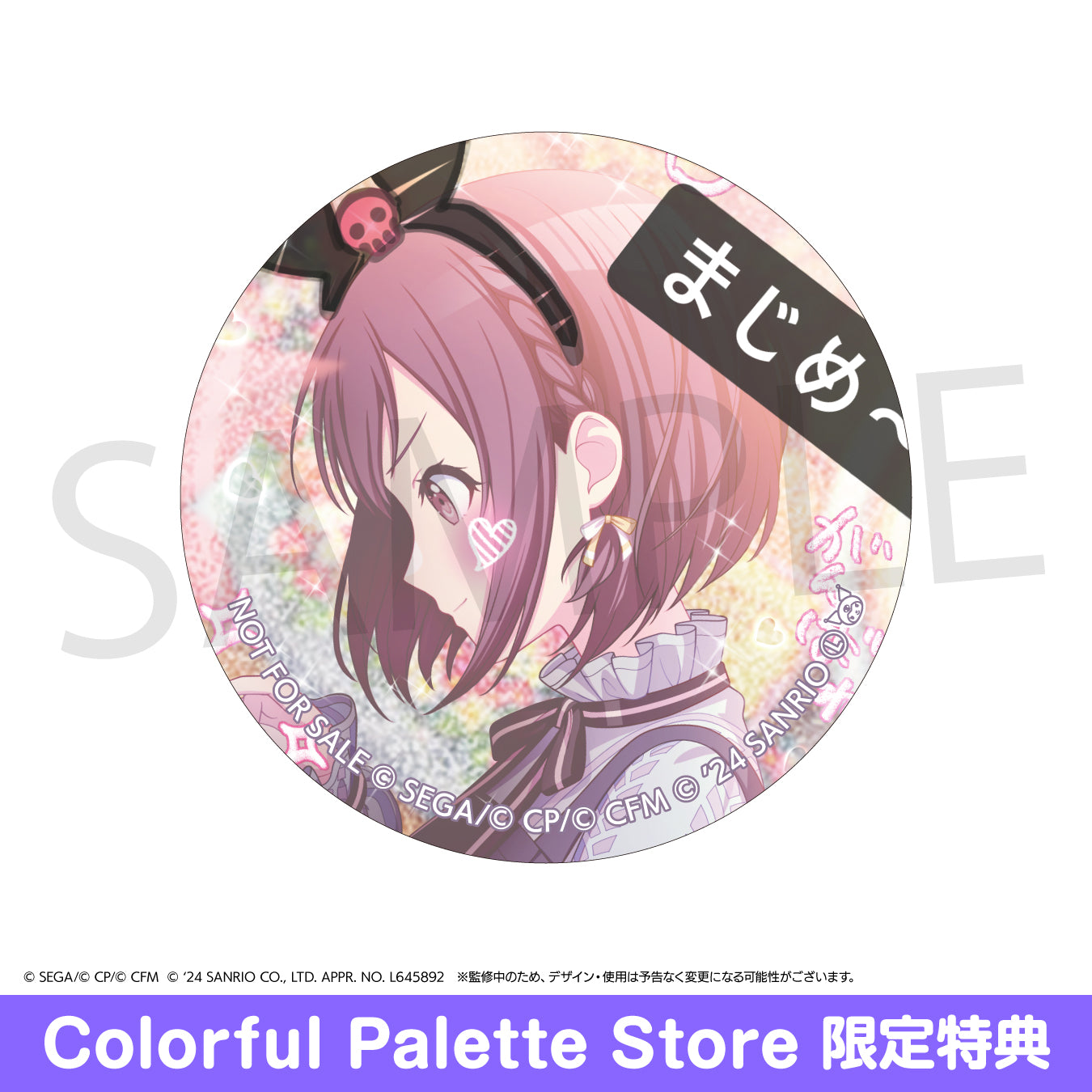 プロセカ 缶バッジ神代類 サンリオ 詳細プロフ記載 27個 プロセカ 缶