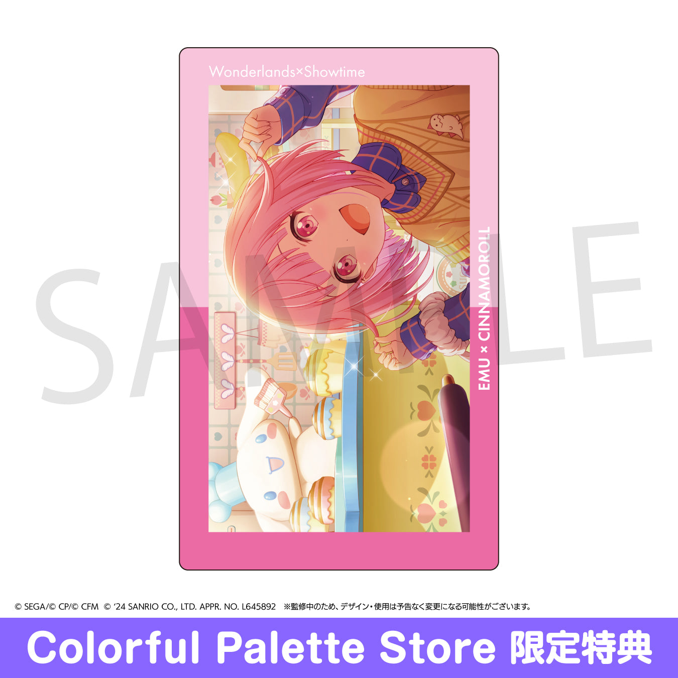 予約商品】【プロセカ×サンリオキャラクターズコラボ特典対象】ePick