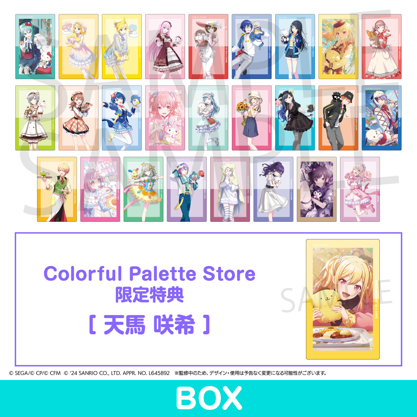予約商品】【プロセカ×サンリオキャラクターズコラボ特典対象】ePick
