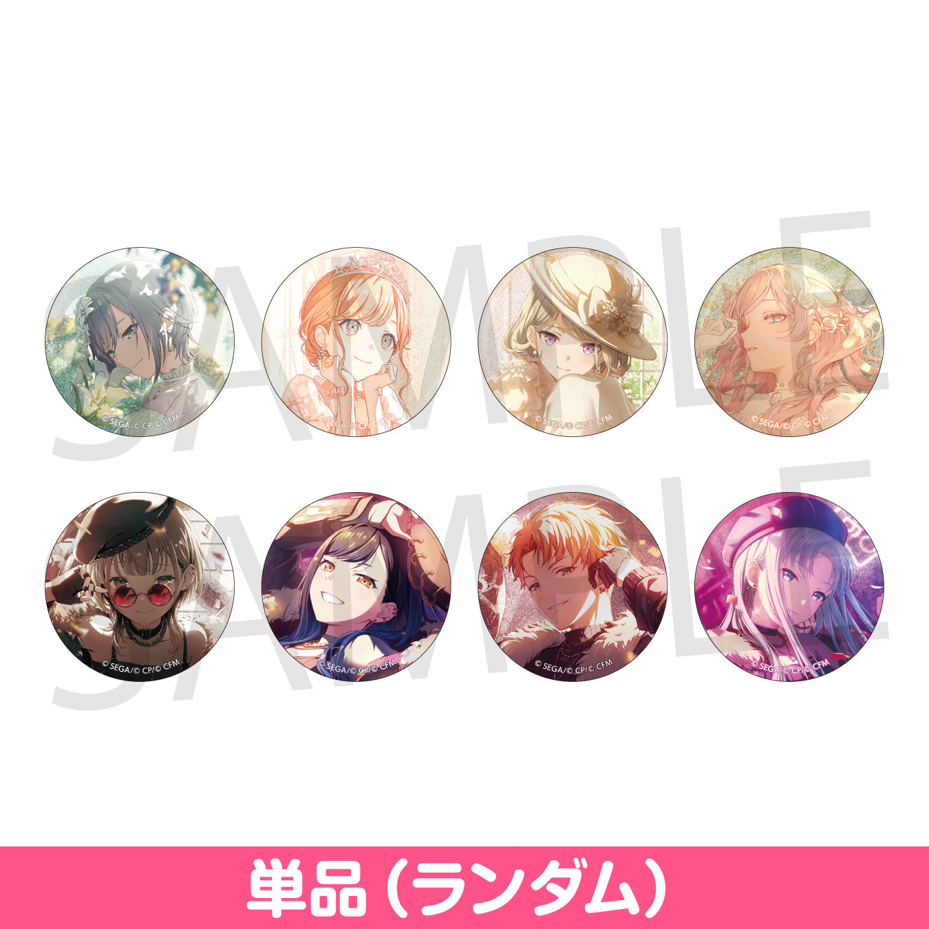 予約商品】グリッター缶バッジ イベントイラストコレクション vol.44 B