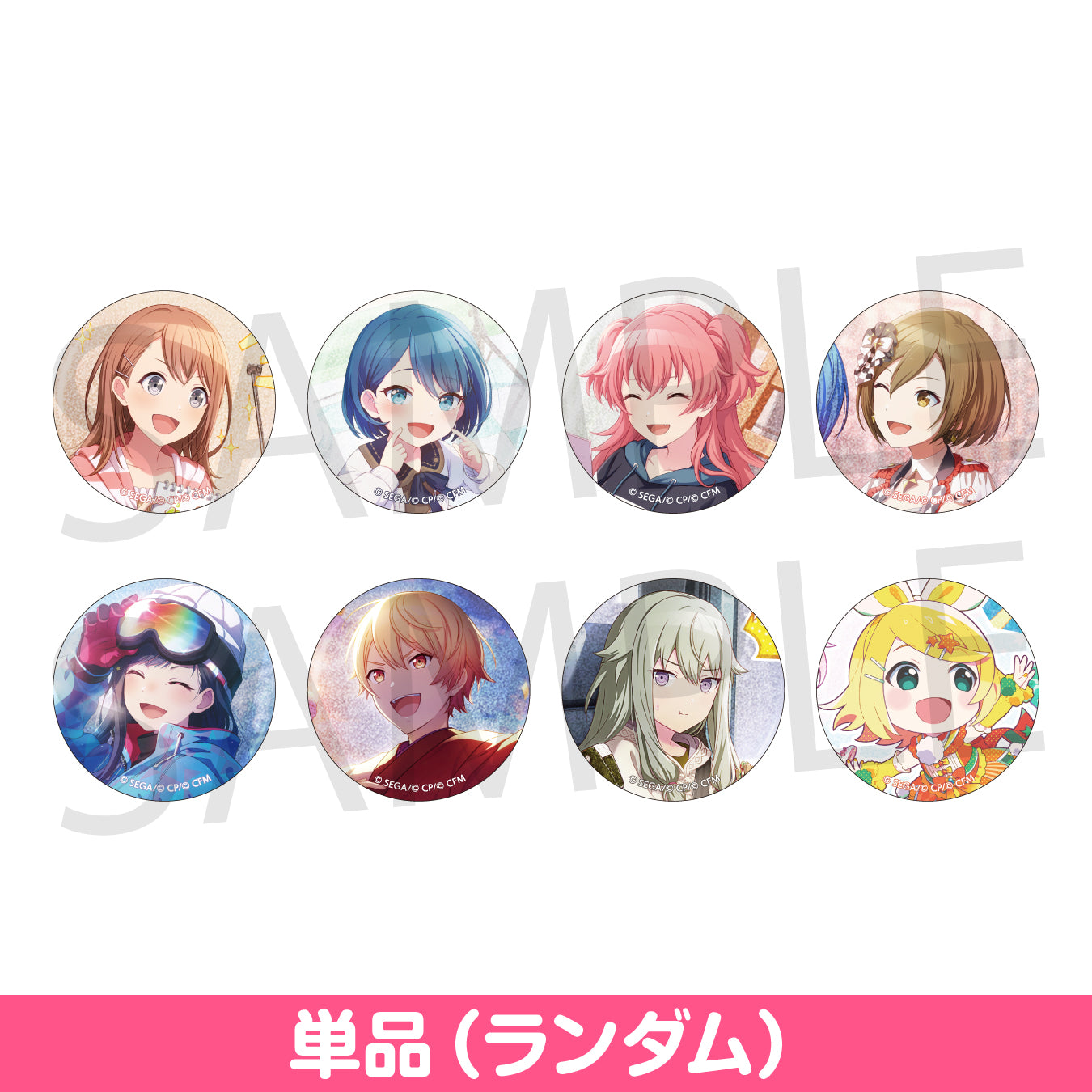 予約商品】グリッター缶バッジ イベントイラストコレクション vol.27 A