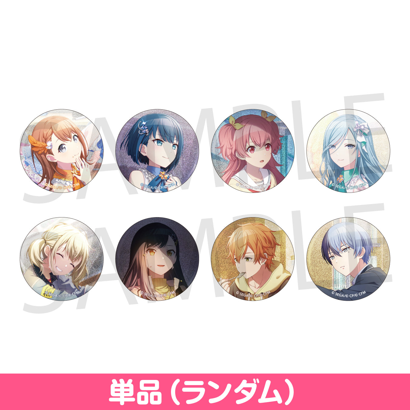 予約商品】グリッター缶バッジ イベントイラストコレクション vol.27 B