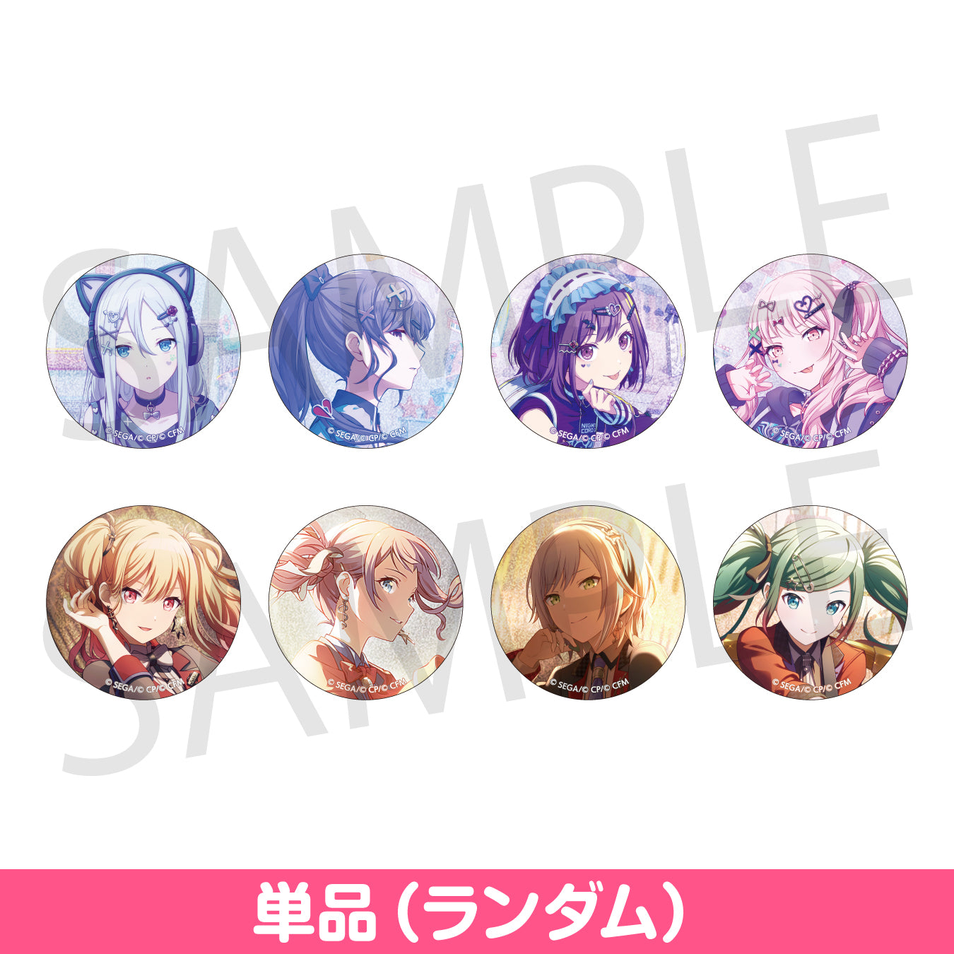 予約商品】グリッター缶バッジ イベントイラストコレクション vol.26 C