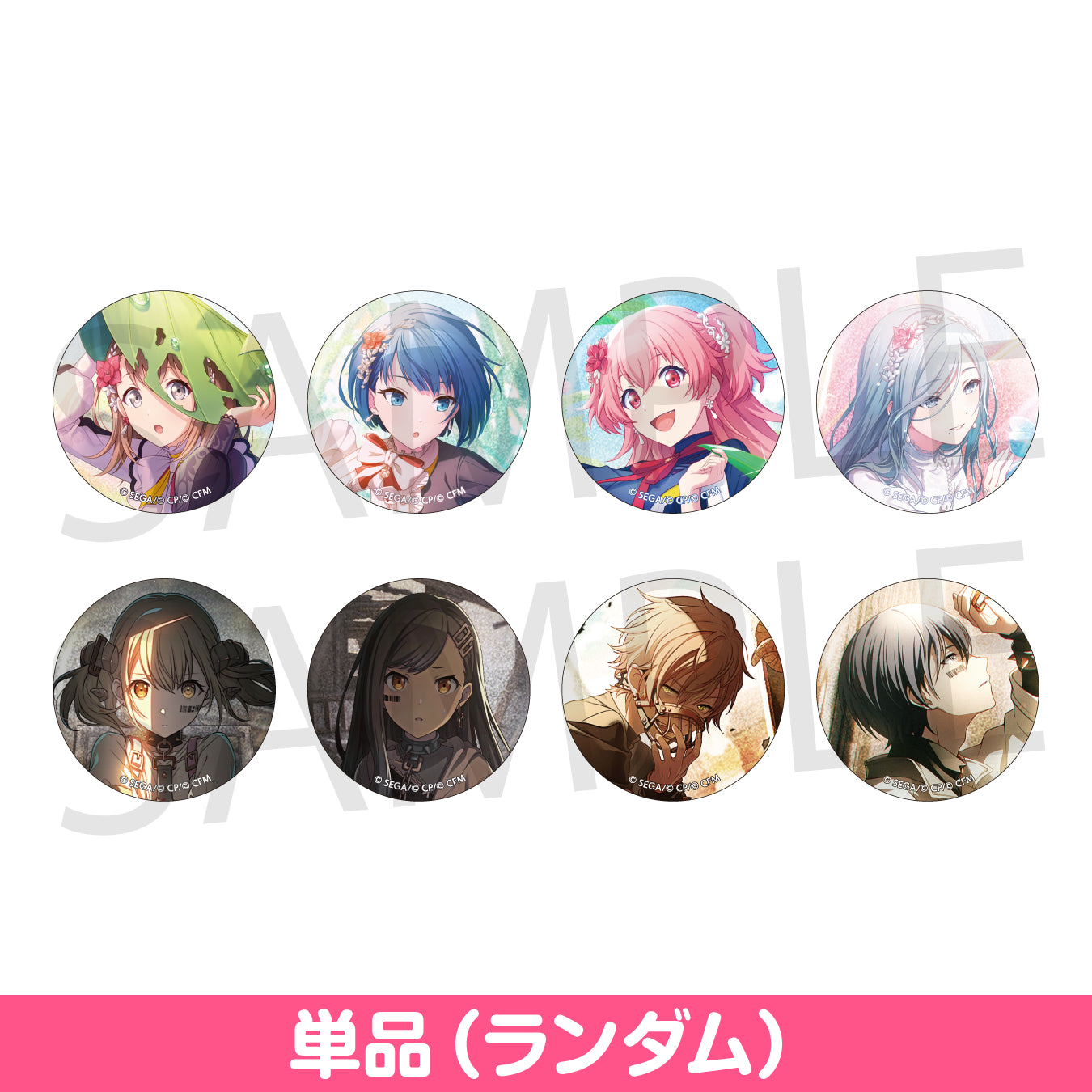 プロセカ 東雲絵名 グリッター缶バッジ 40B 【予約商品】グリッター缶