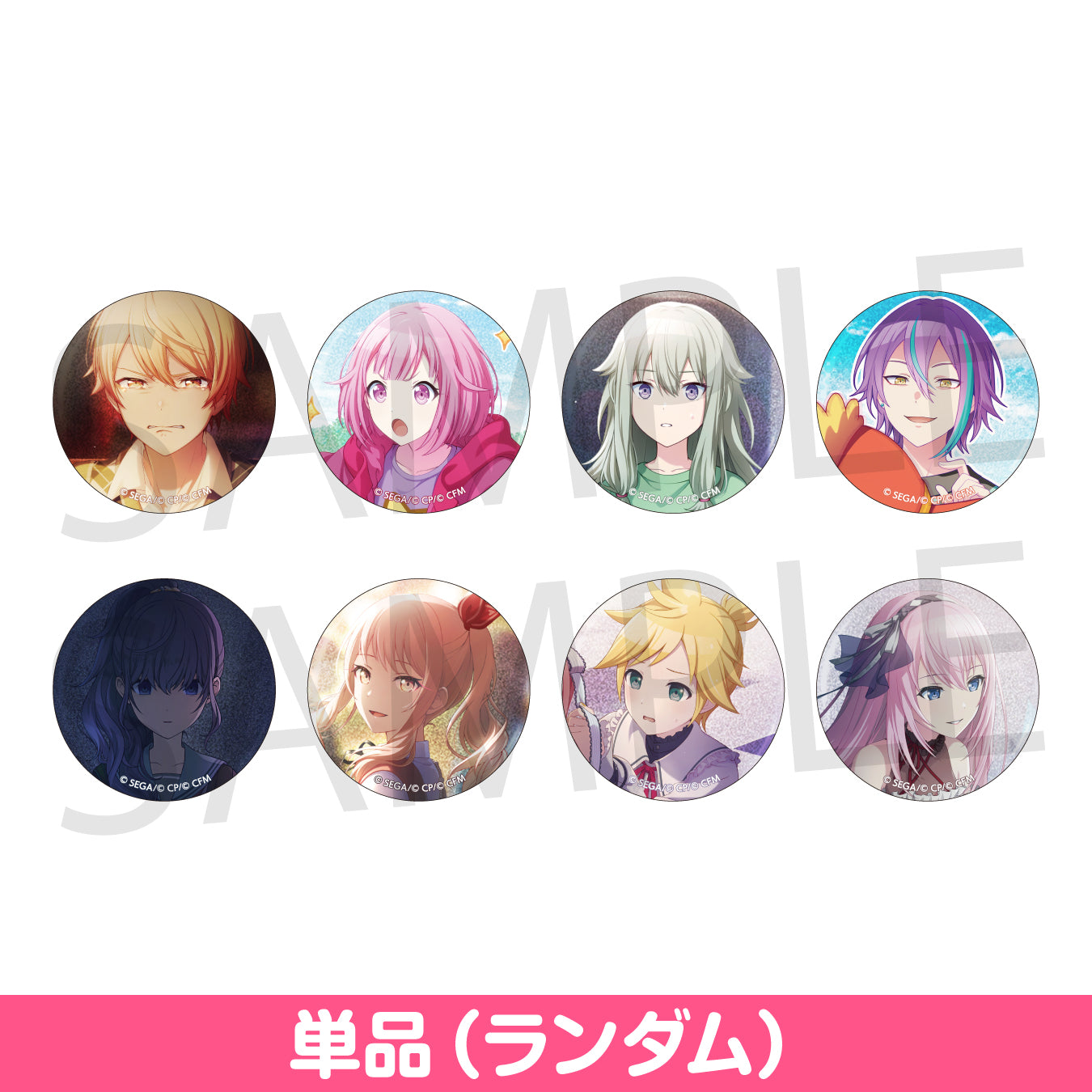 予約商品】グリッター缶バッジ イベントイラストコレクション vol.29 B