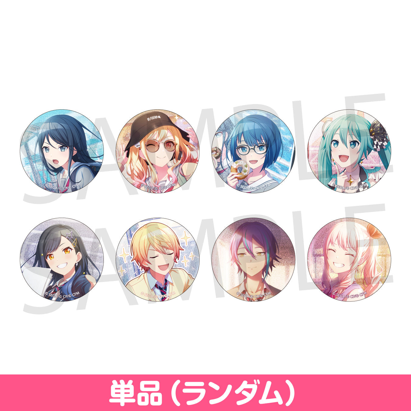 予約商品】グリッター缶バッジ イベントイラストコレクション vol.31 B