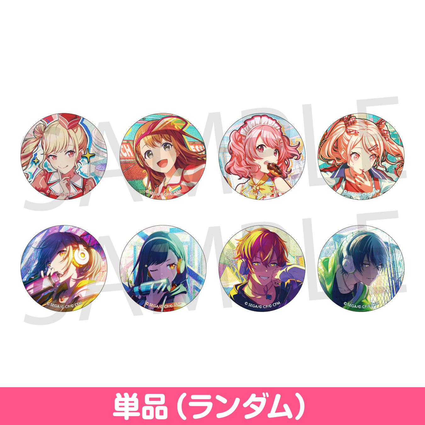 プロセカ 東雲彰人 まとめ売り エピカ 缶バッジ ノーブルアート