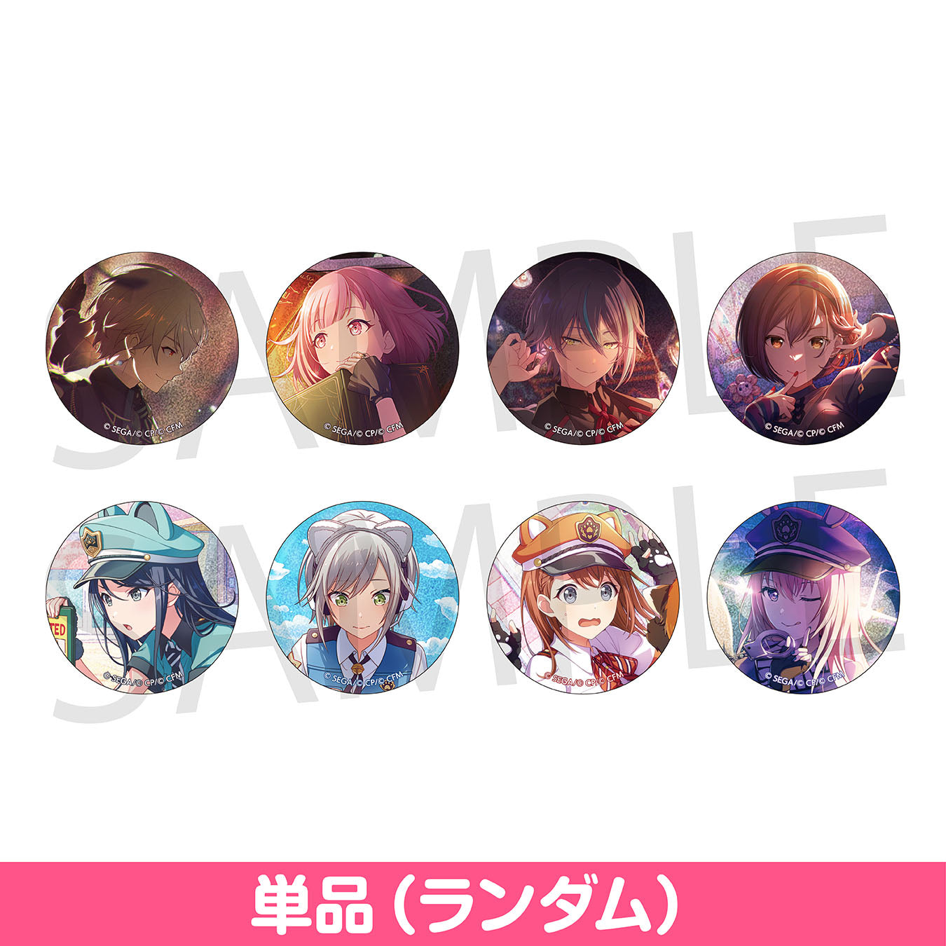 プロセカ 神代類 グリッター缶バッジ 3B 3b カラフェス フェス限 予約