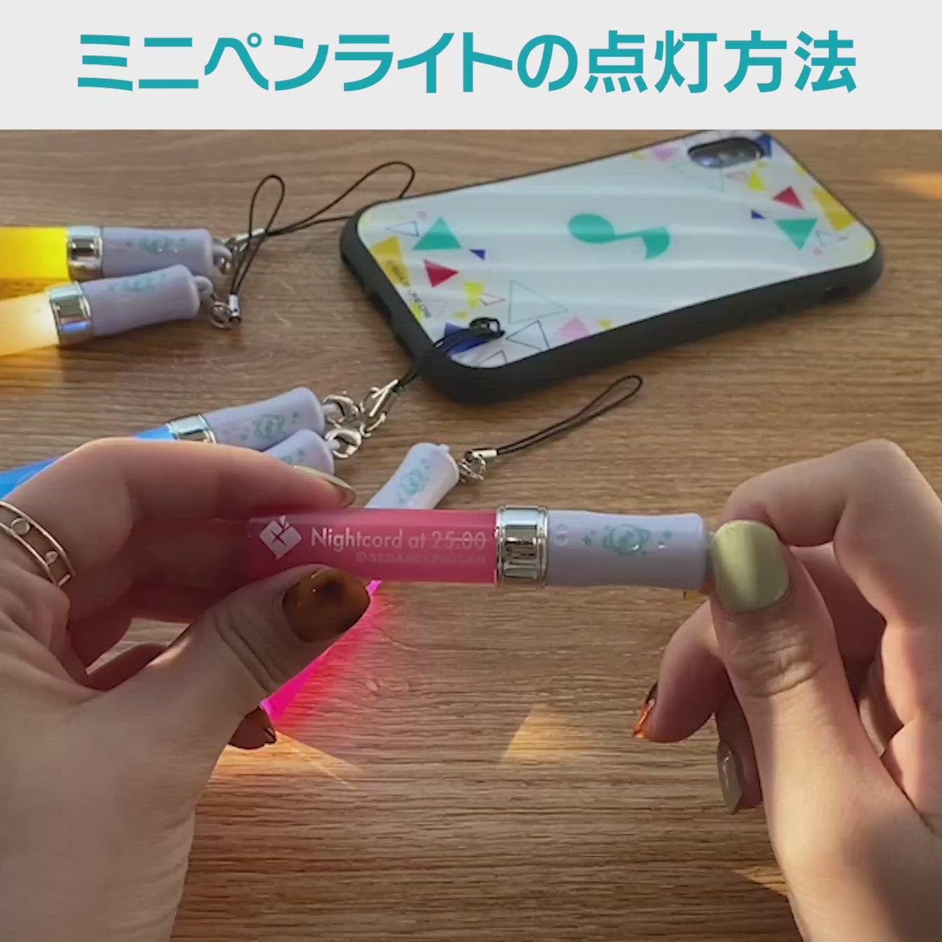 プロセカ 朝比奈まふゆ リングライト 2nd 3rd ミニペンライト 予約商品