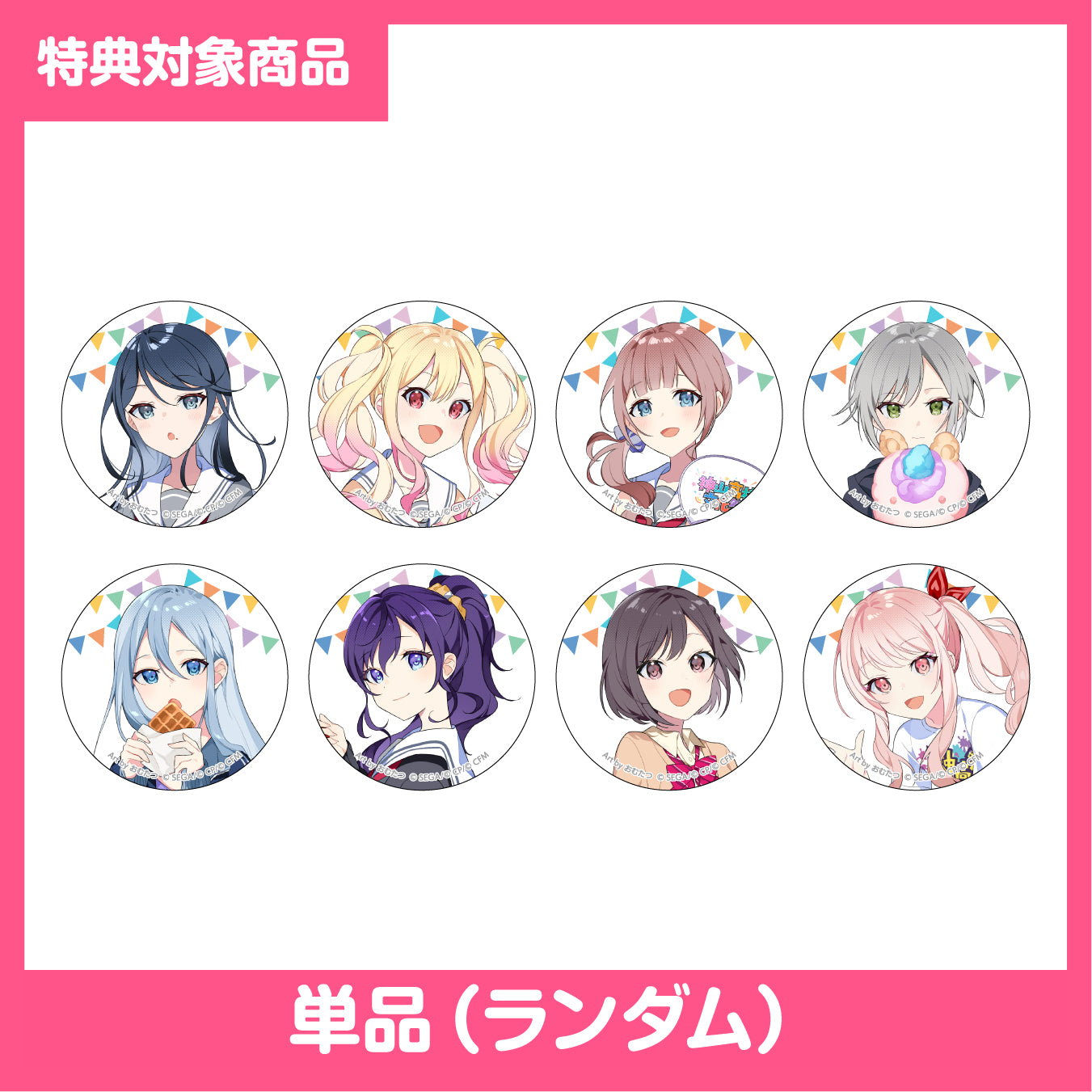 予約商品】【特典対象】神山高校文化祭描き下ろしイラスト 缶バッジ