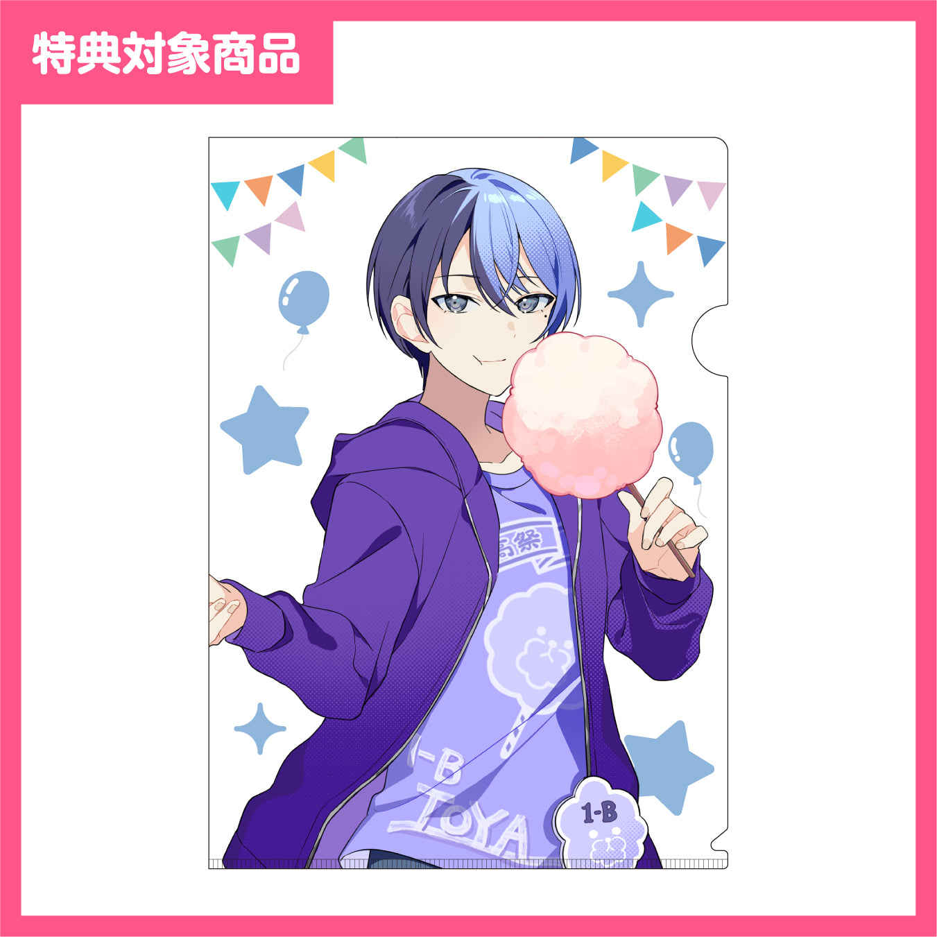 予約商品】【特典対象】神山高校文化祭描き下ろしイラスト クリア