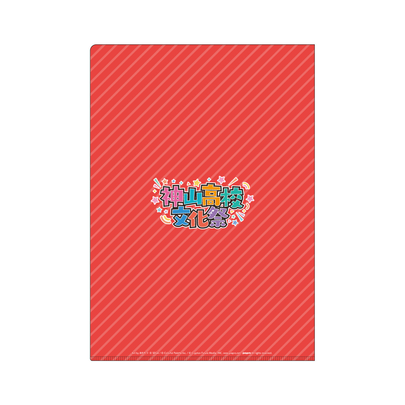 予約商品】【特典対象】神山高校文化祭描き下ろしイラスト クリア