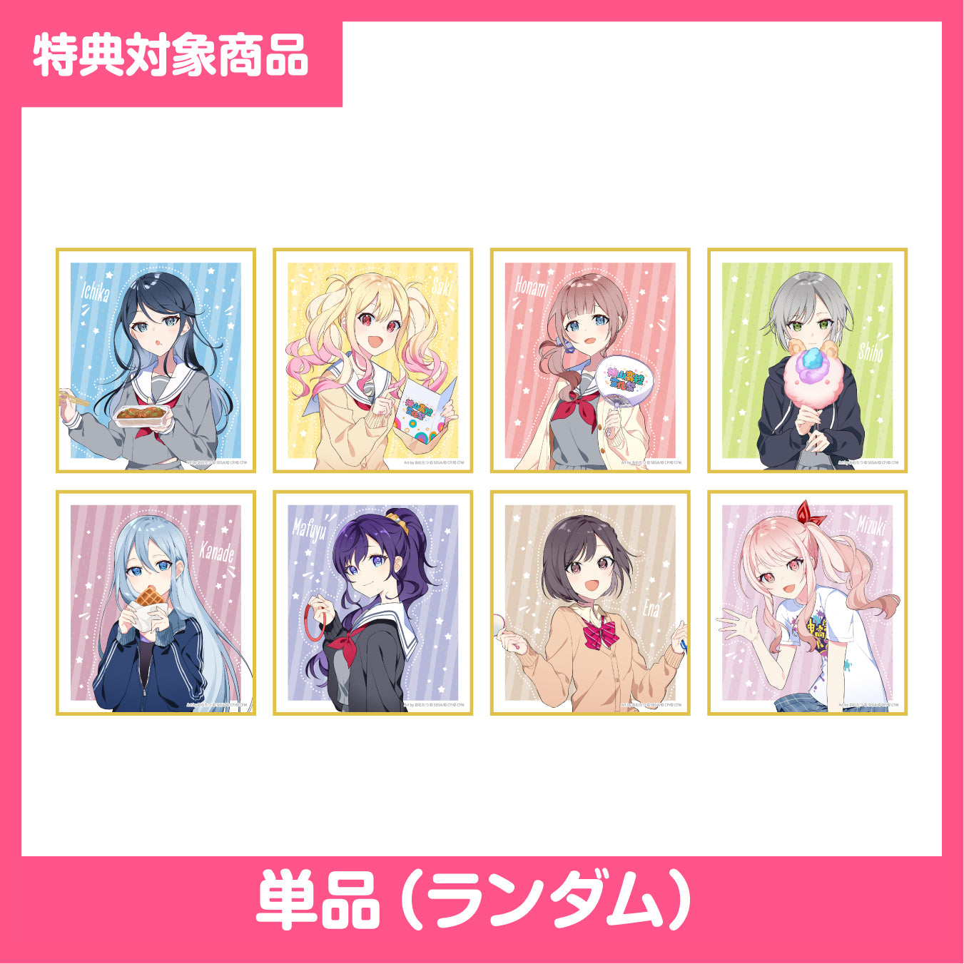 プロセカ 青柳冬弥 ミニ色紙 神山高校文化祭 プロセカ 青柳冬弥 ミニ