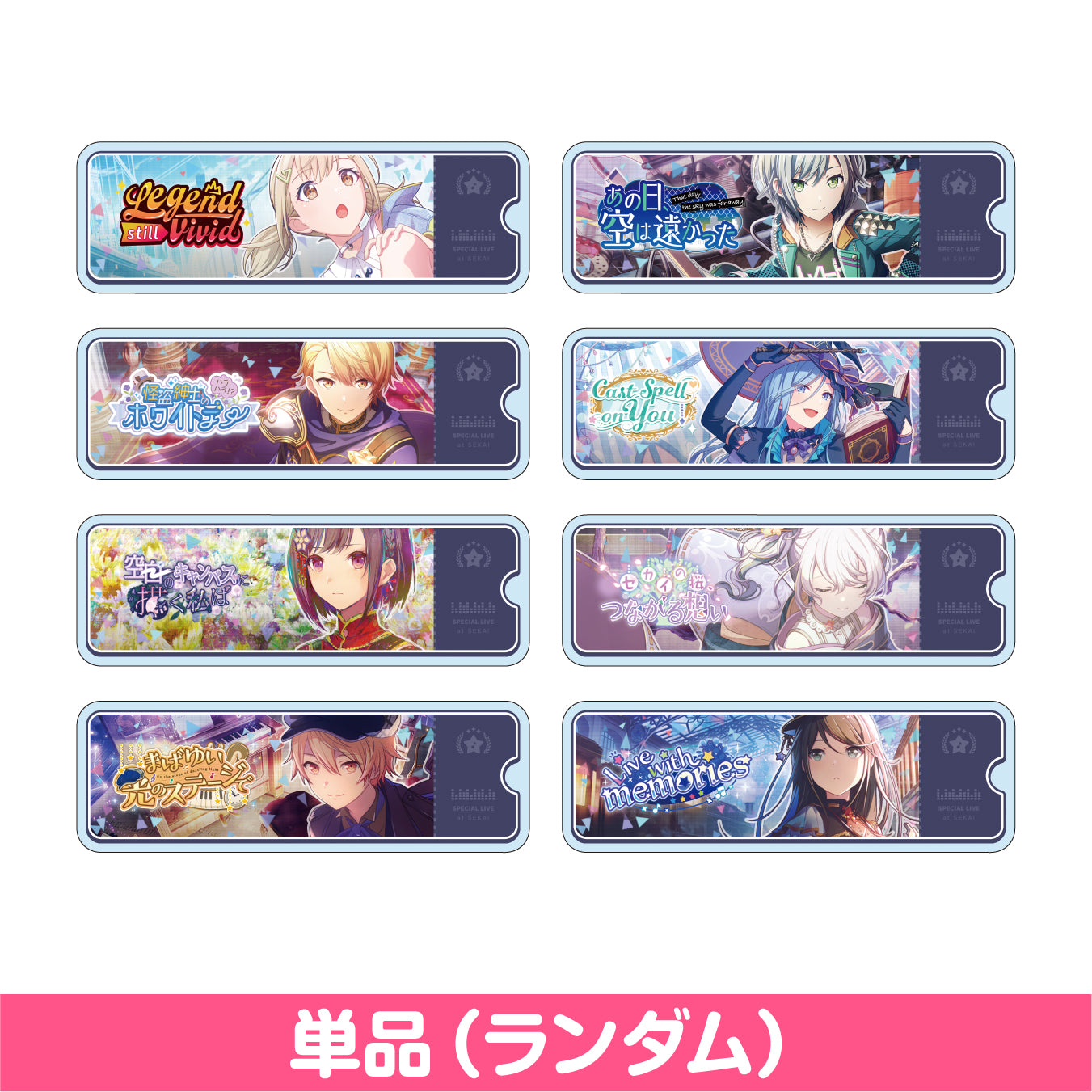 予約商品】アクリルバナーバッジコレクション vol.7 B – Colorful