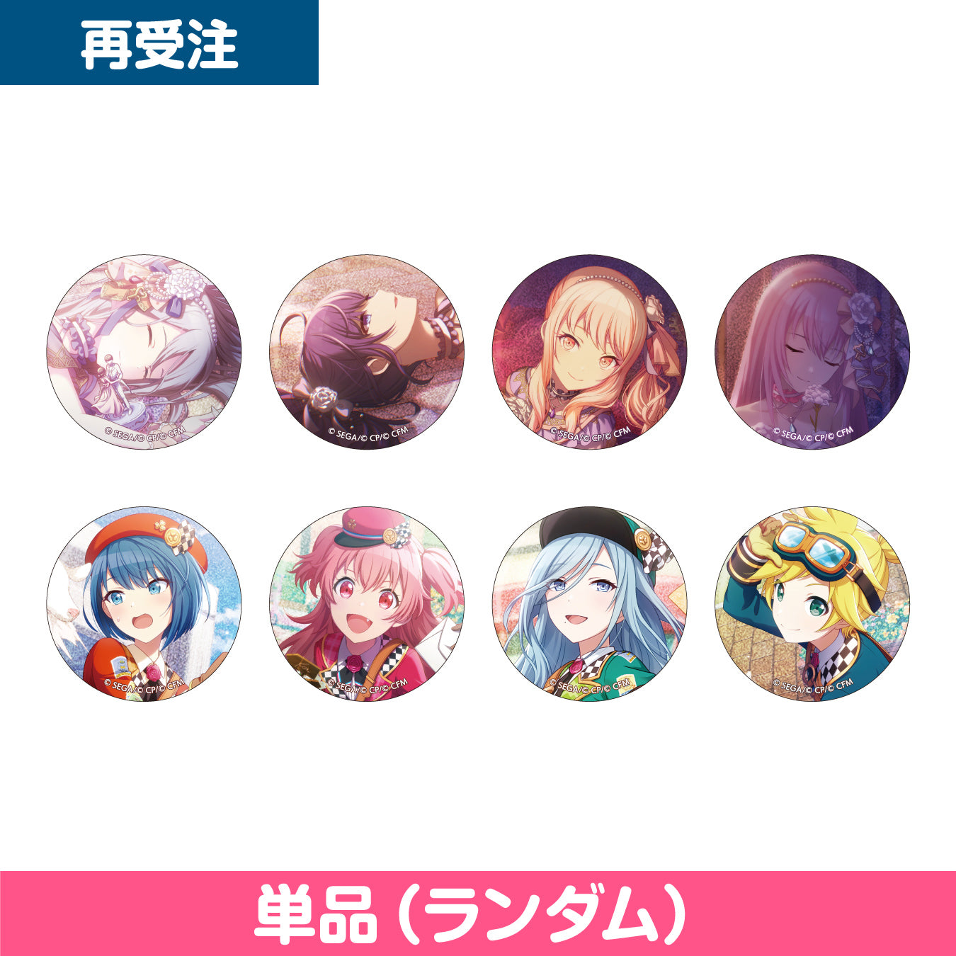 予約商品】グリッター缶バッジ イベントイラストコレクション vol.10 B