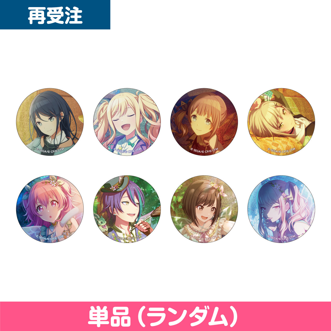 プロセカ グリ缶 vol.8B 東雲絵名 15個 予約商品】グリッター缶バッジ