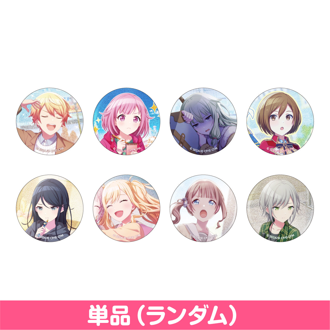 予約商品】グリッター缶バッジ イベントイラストコレクション vol.15 B