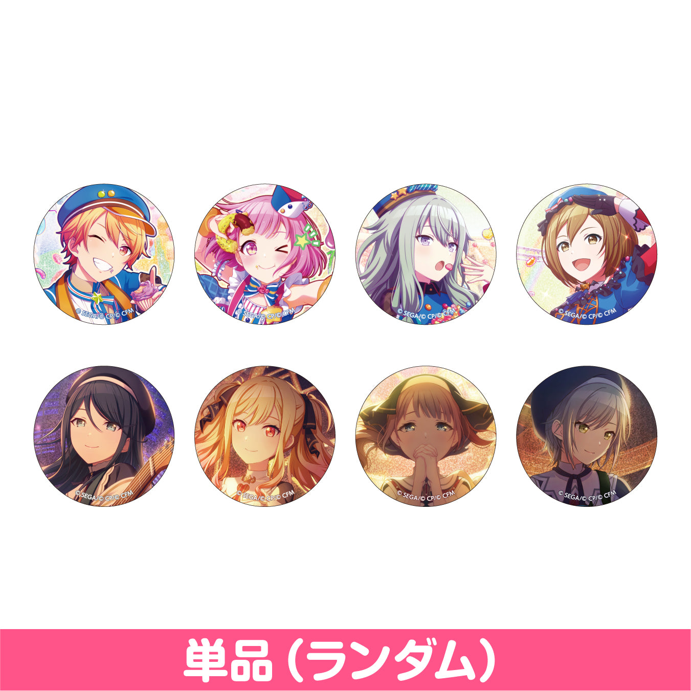 予約商品】グリッター缶バッジ イベントイラストコレクション vol.16 B