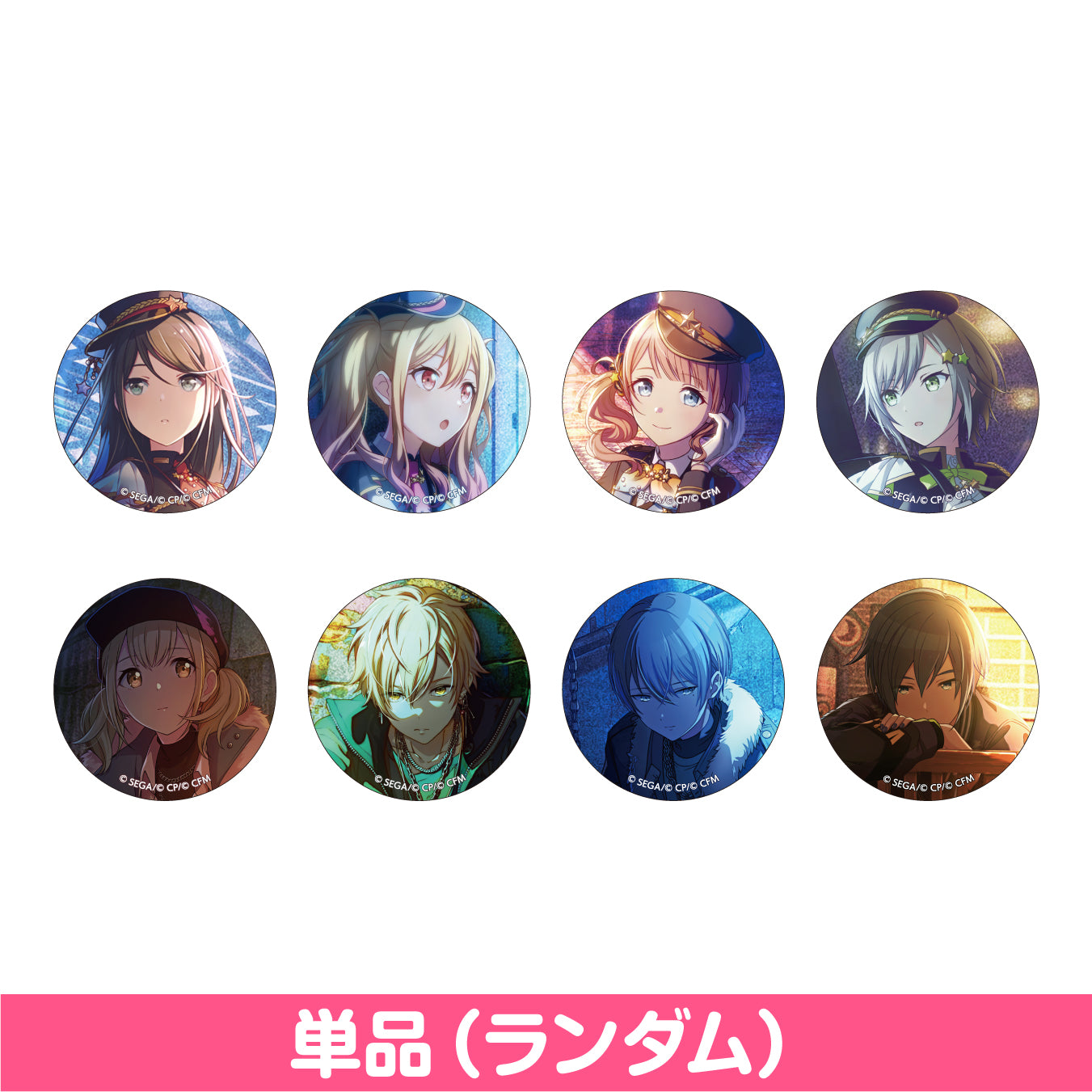 プロセカ グリ缶 東雲彰人 20A プロセカ グリ缶 東雲彰人 20A