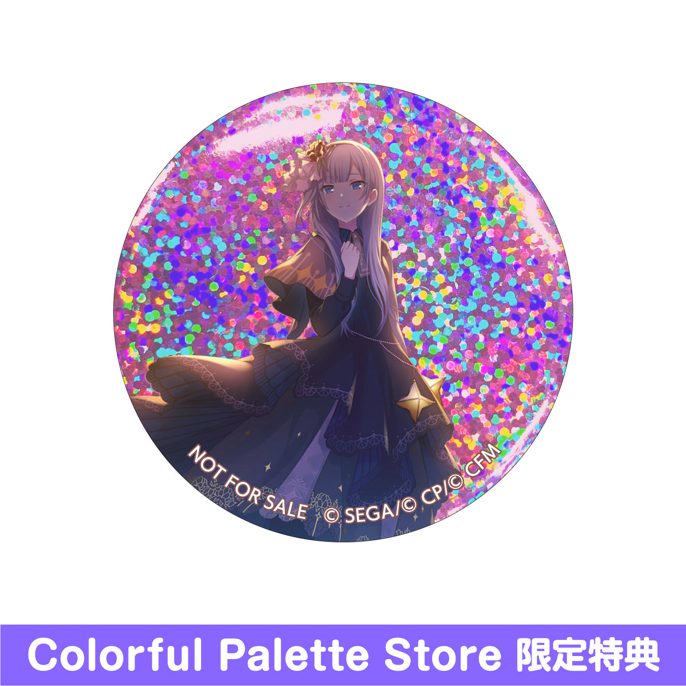 予約商品】グリッター缶バッジコレクション vol.3 A BOX 特典付き［宵