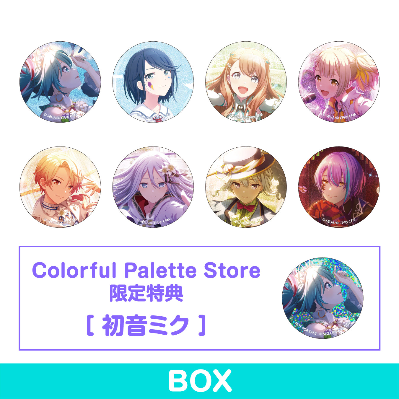 予約商品】グリッター缶バッジコレクション vol.3 B BOX 特典付き