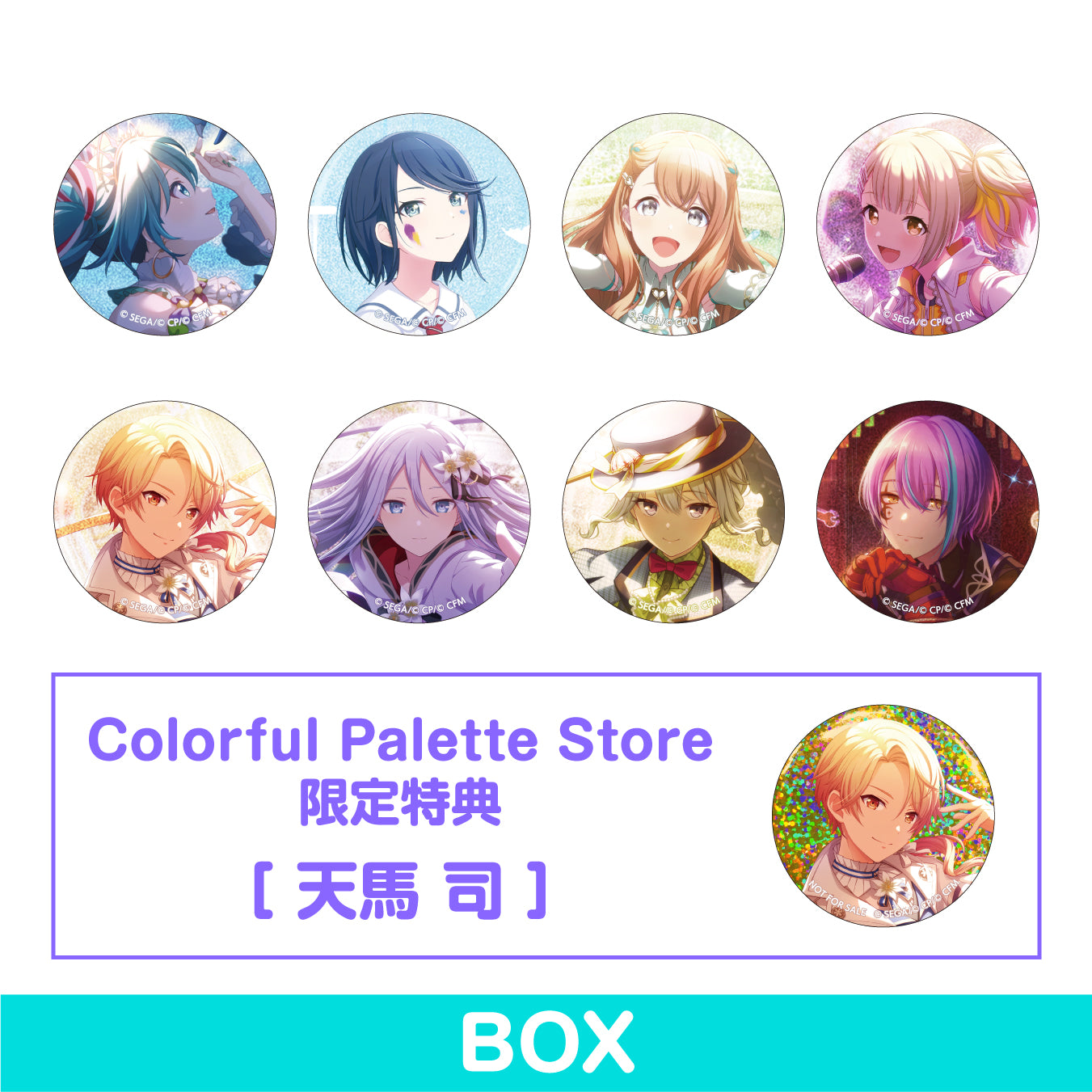予約商品】グリッター缶バッジコレクション vol.3 B BOX 特典付き