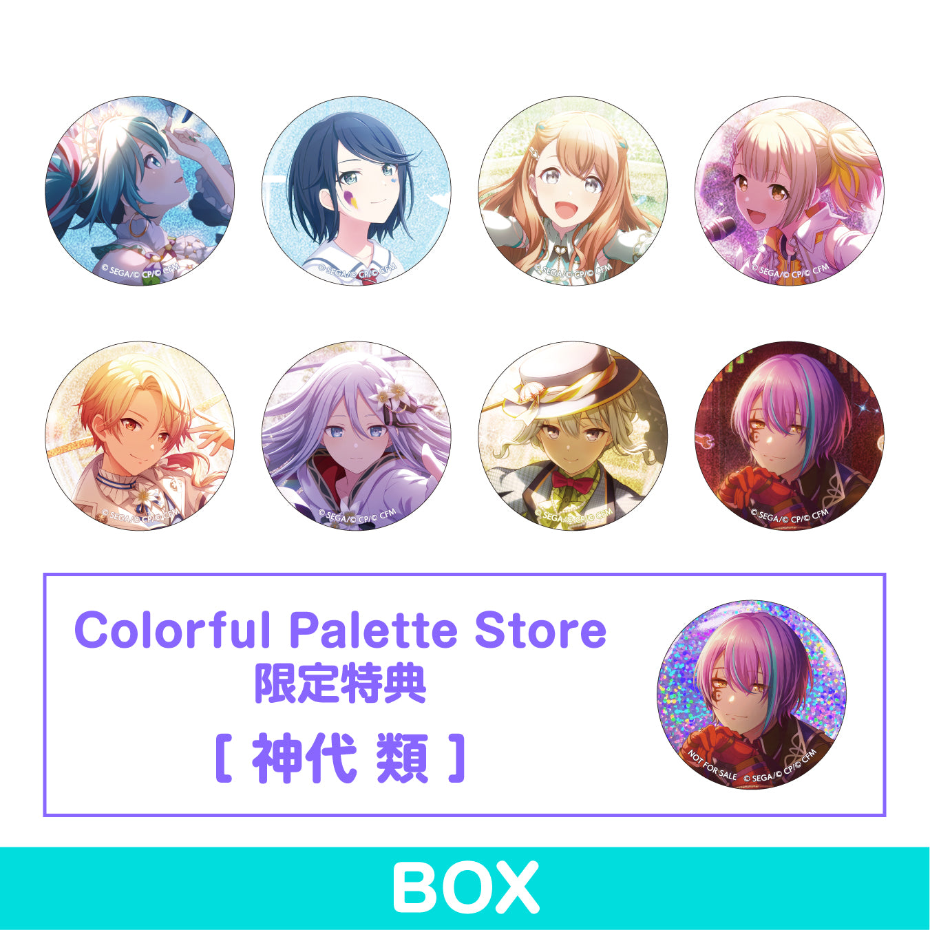 予約商品】グリッター缶バッジコレクション vol.3 B BOX 特典付き